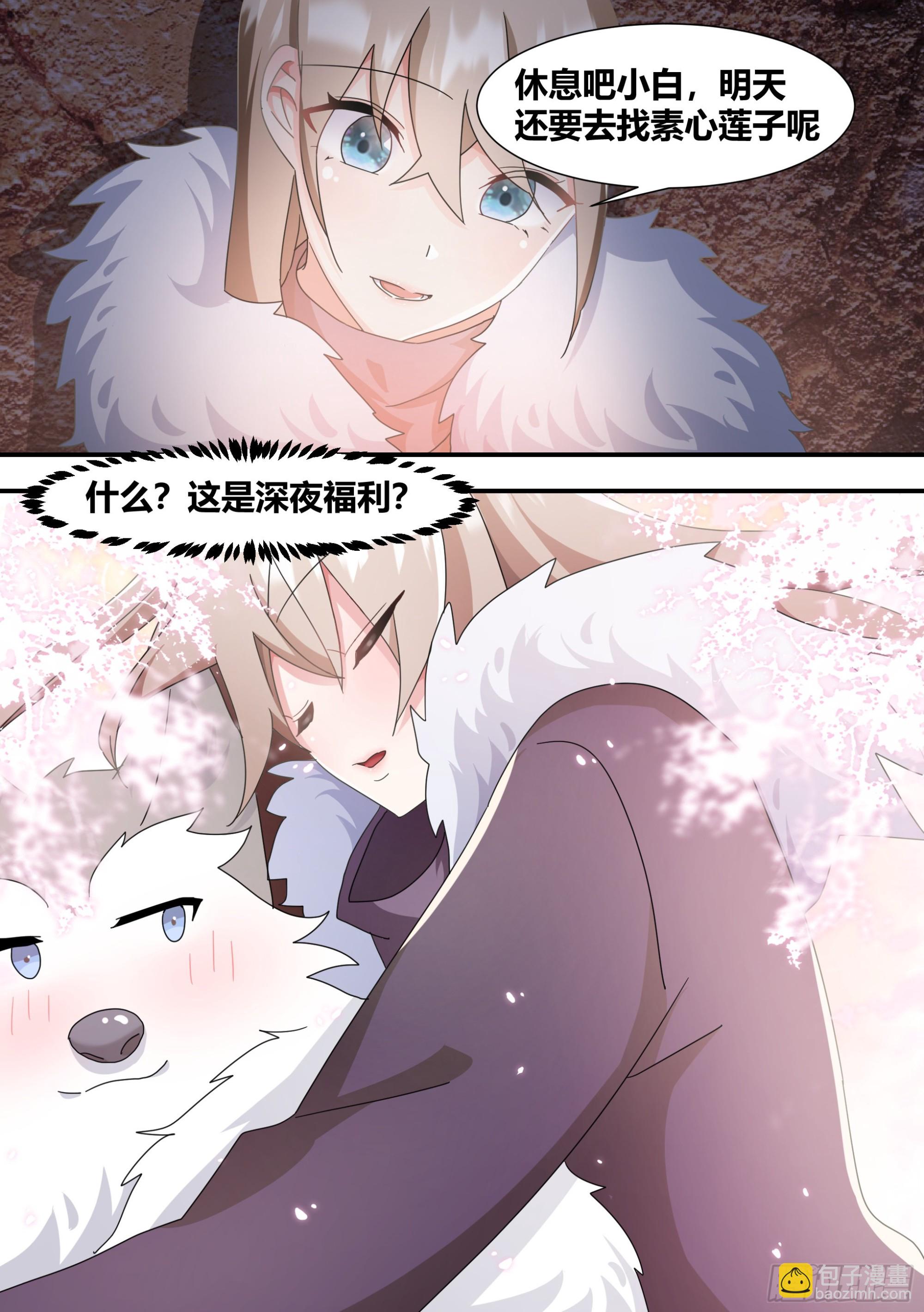 275-素子莲心-第277话