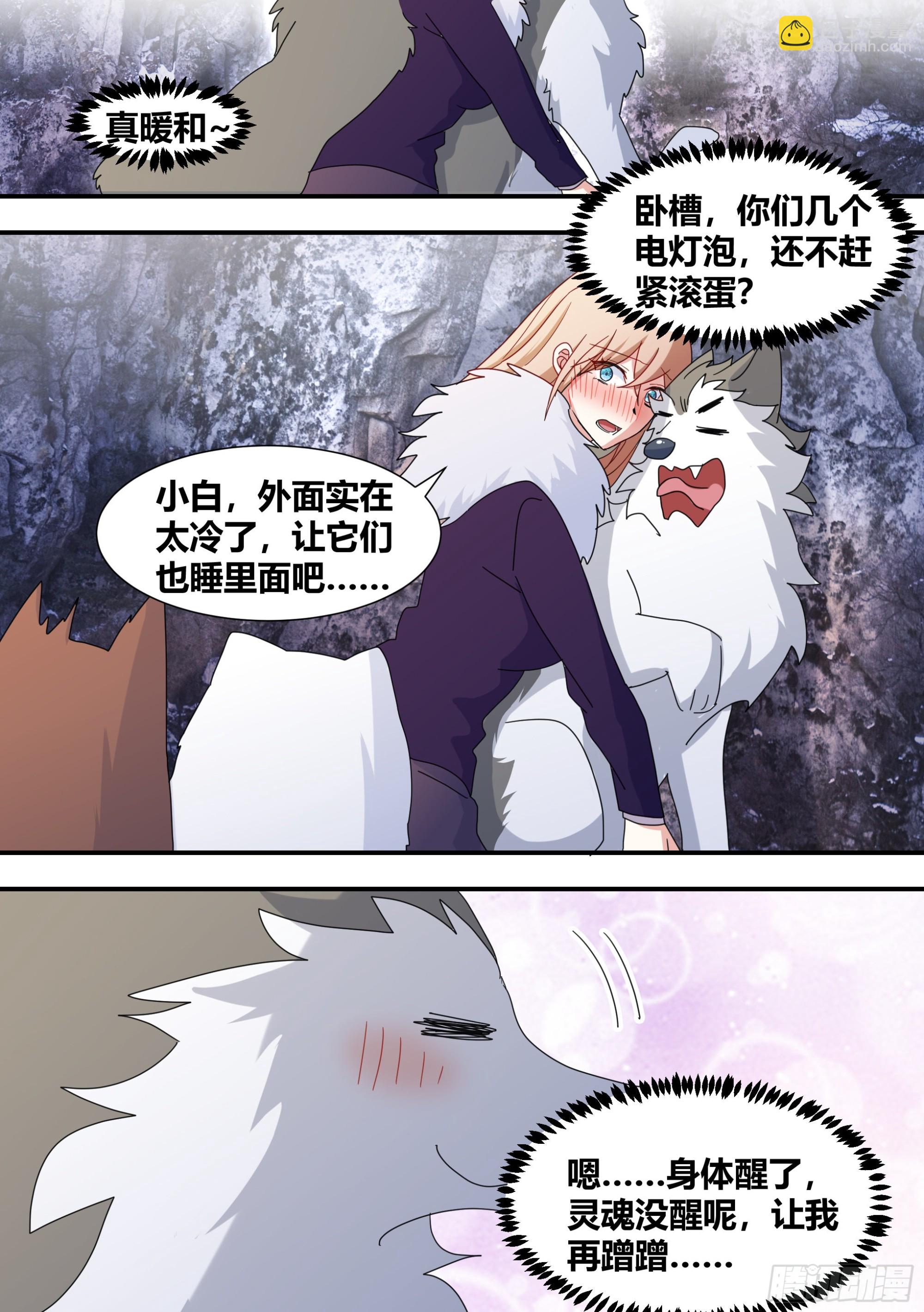 275-素子莲心-第277话