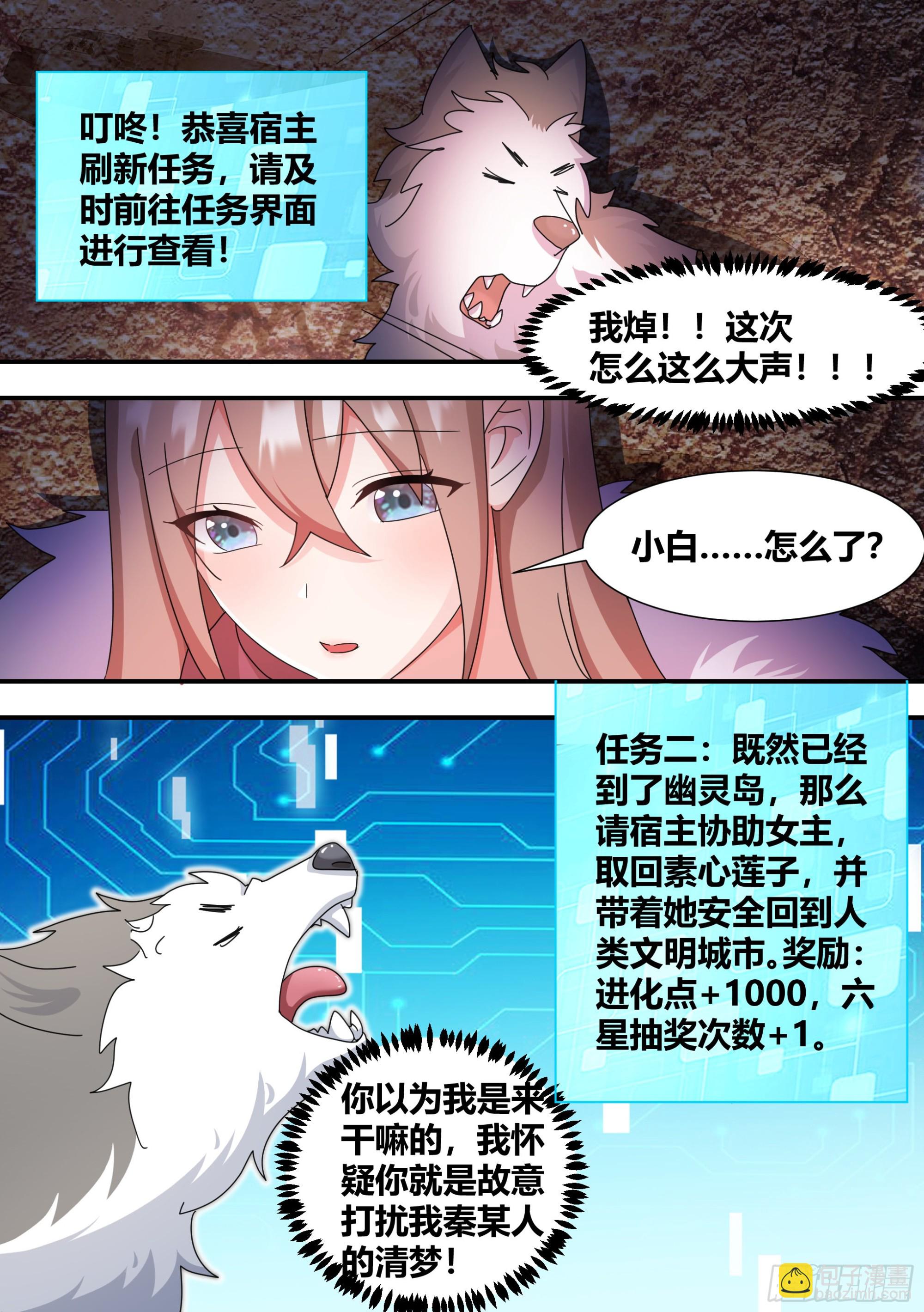 275-素子莲心-第277话