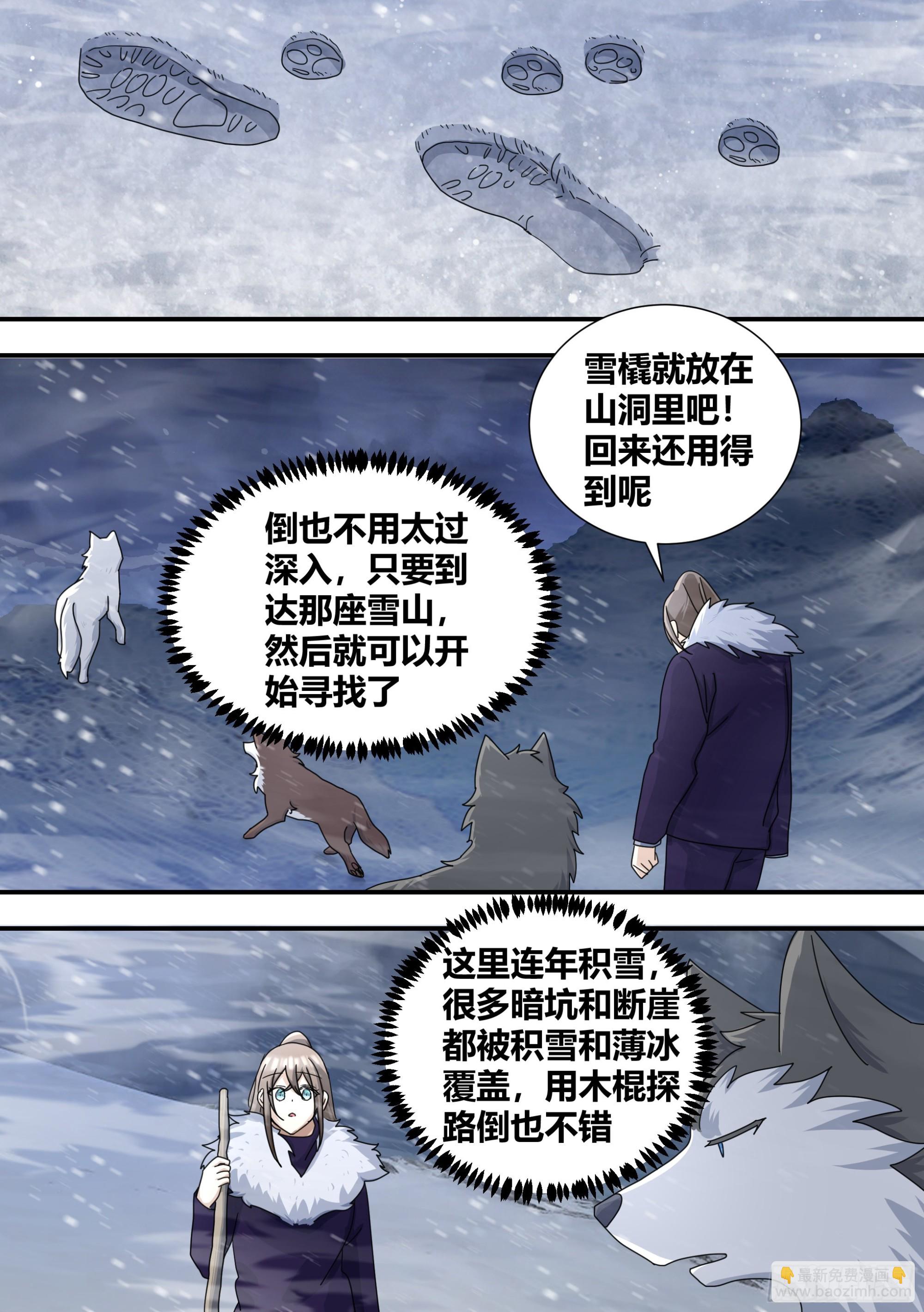 275-素子莲心-第277话