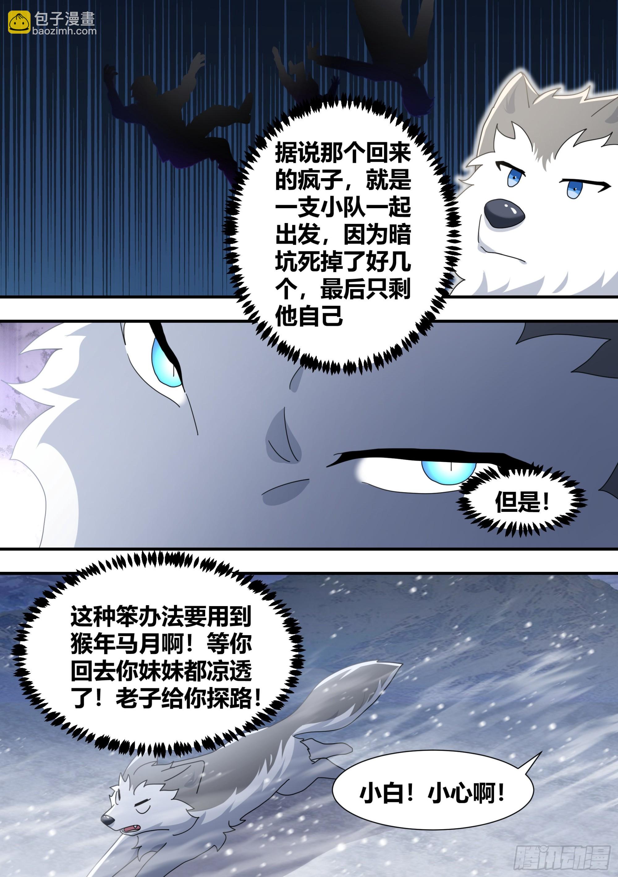 275-素子莲心-第277话