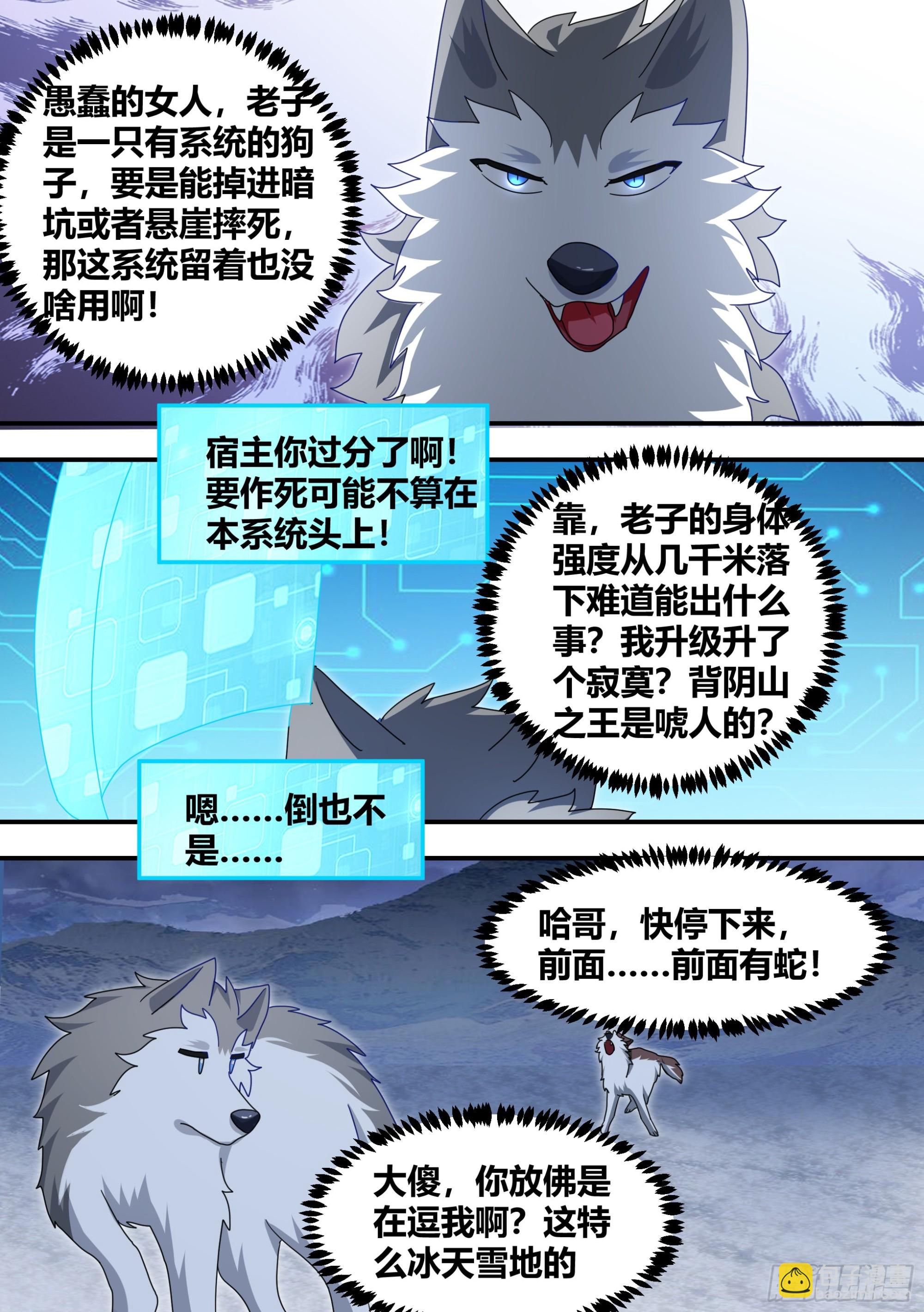 275-素子莲心-第277话