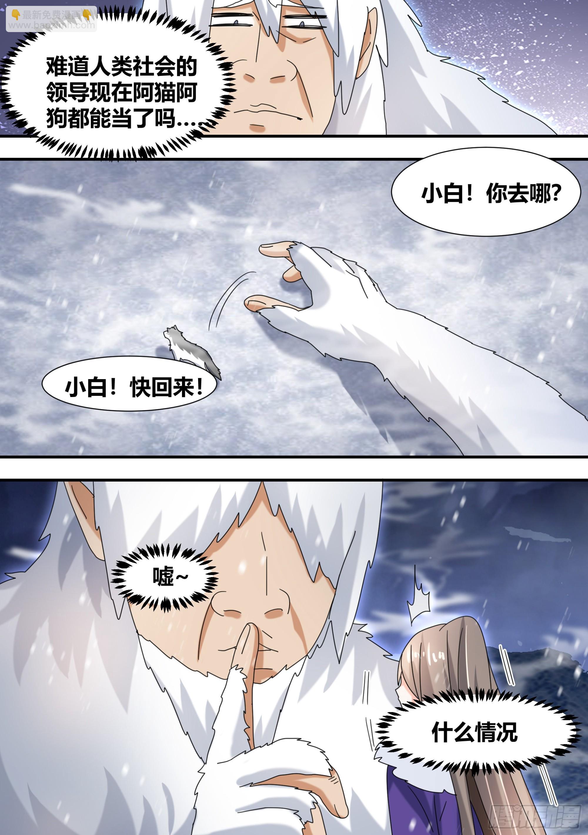 277-巨蟒-第279话