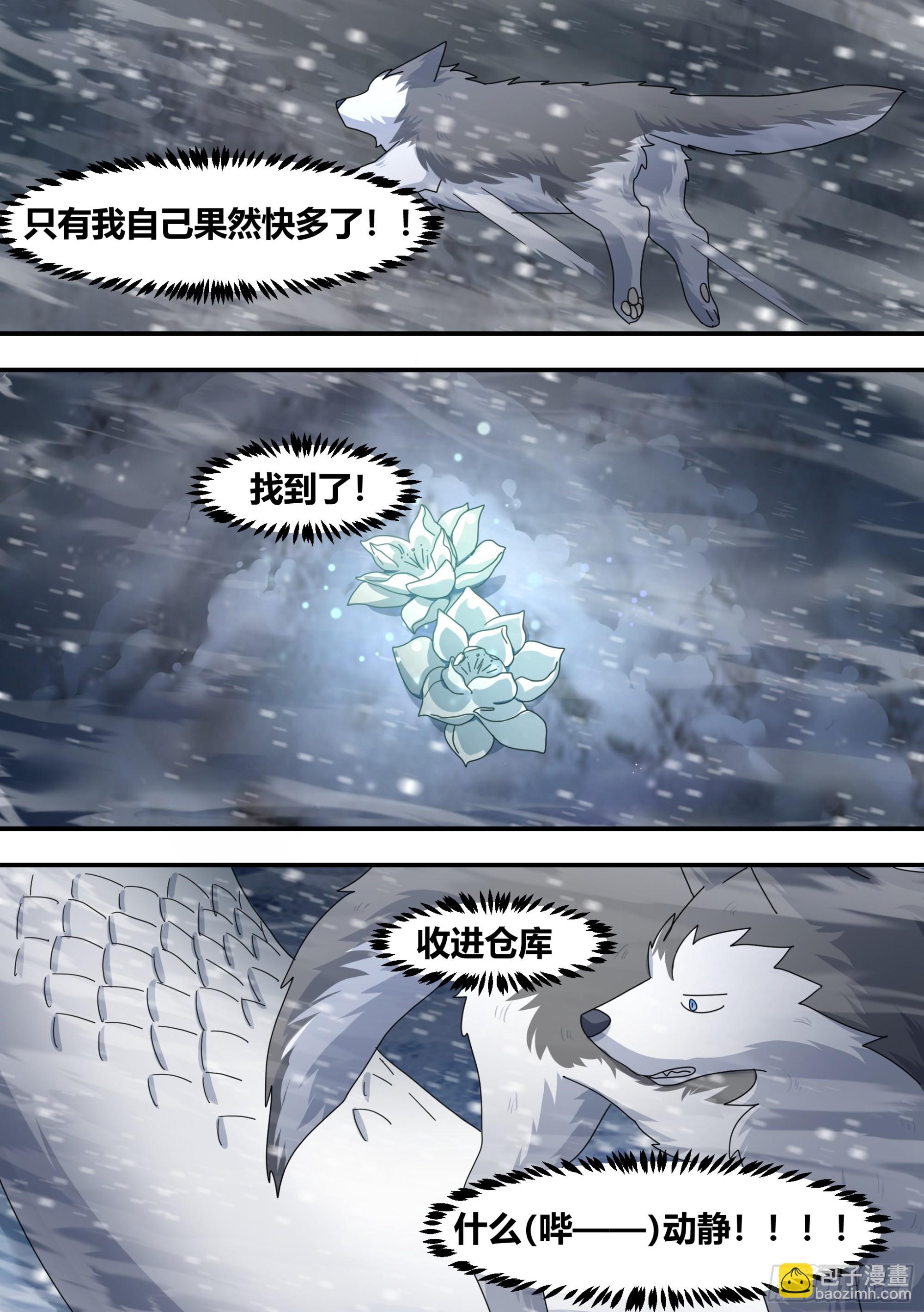 277-巨蟒-第279话