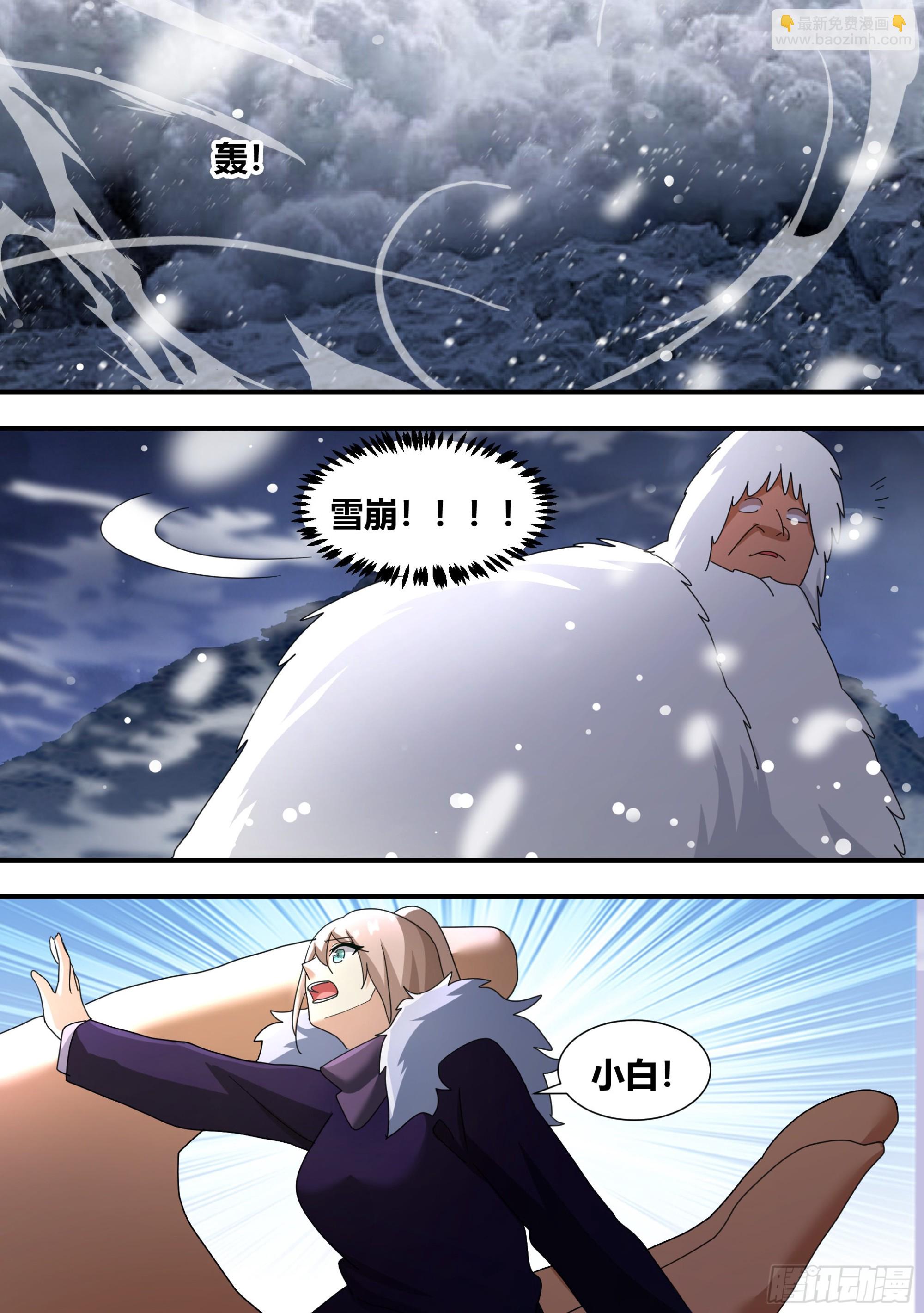 277-巨蟒-第279话