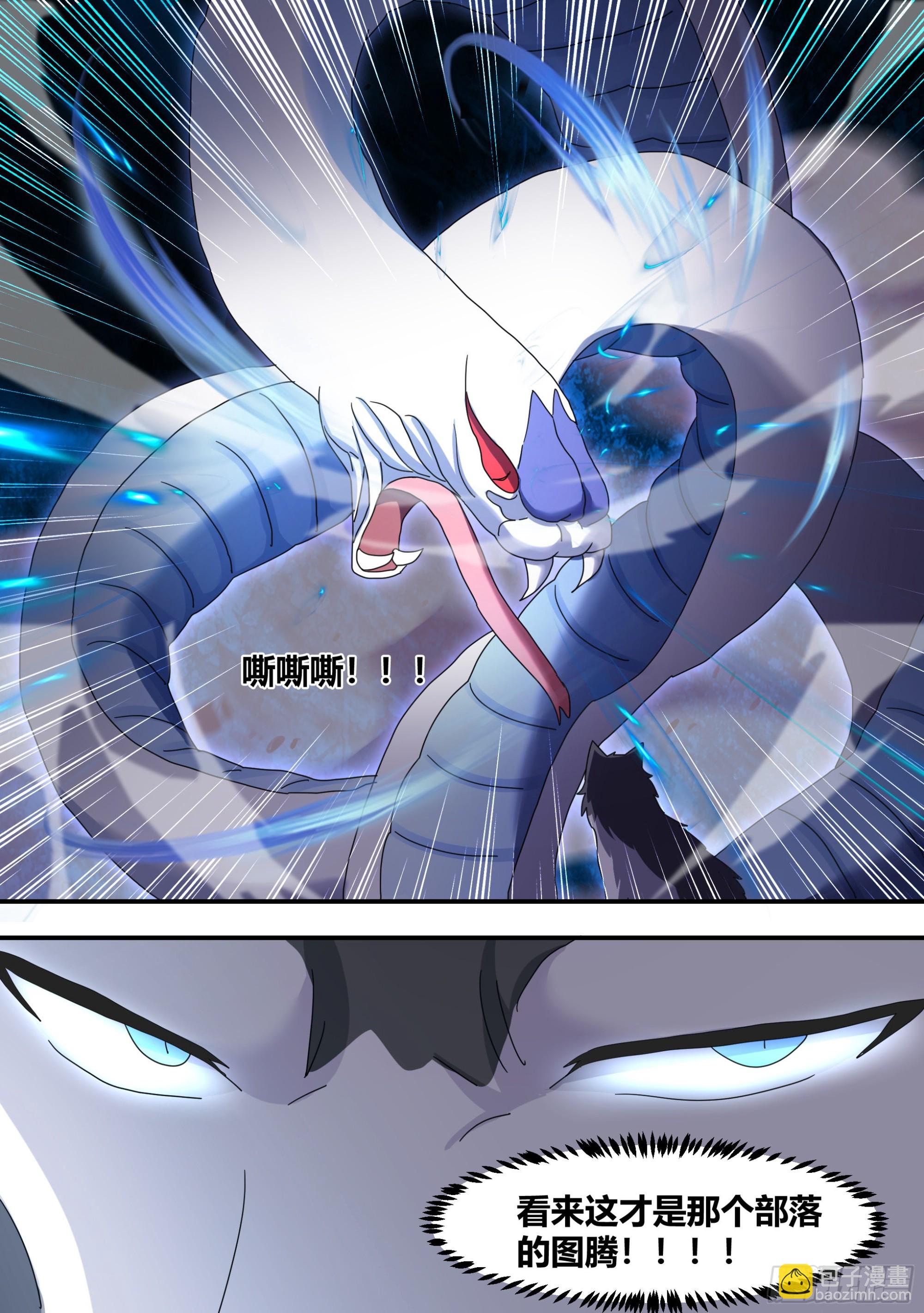 277-巨蟒-第279话