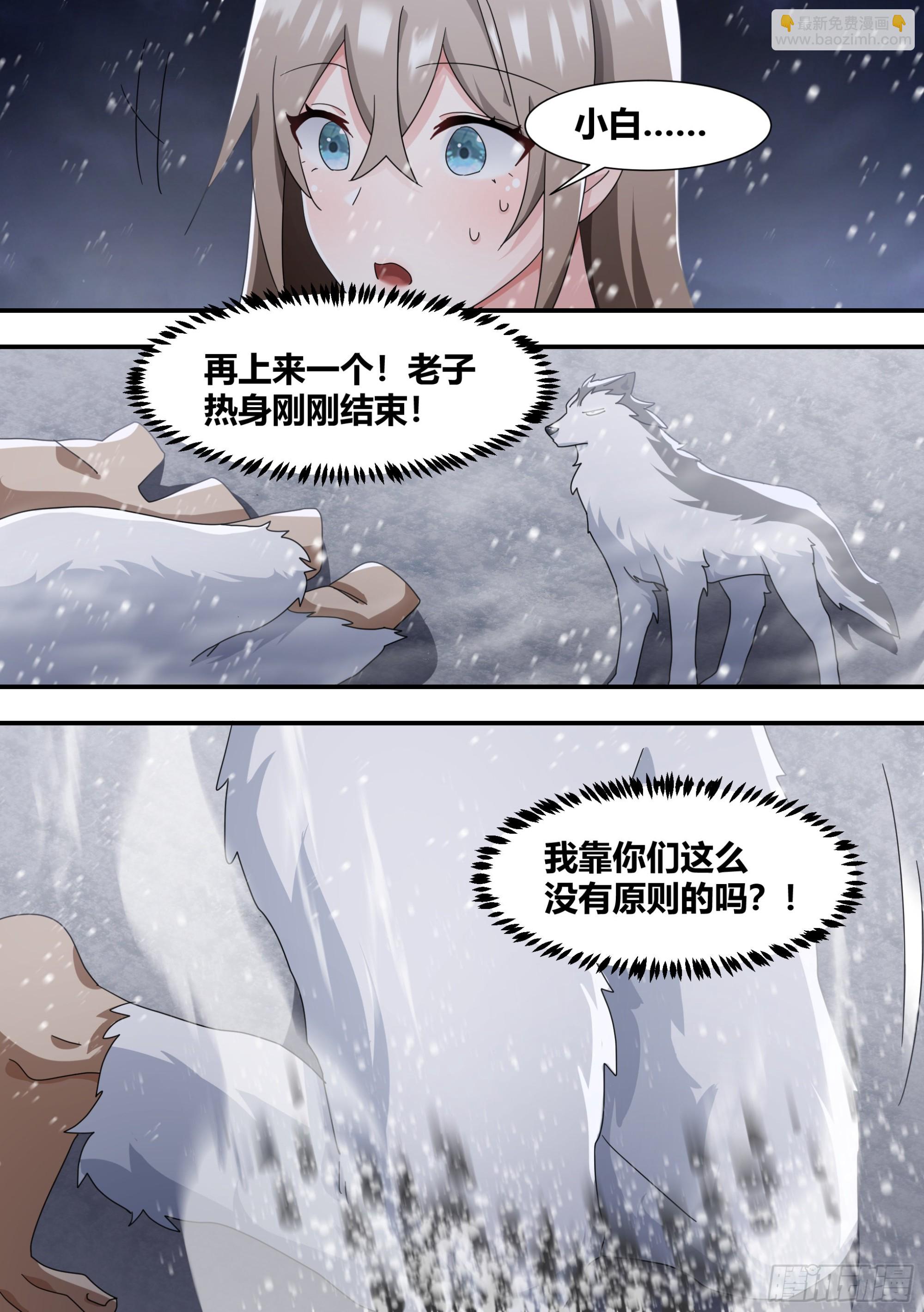 277-巨蟒-第279话