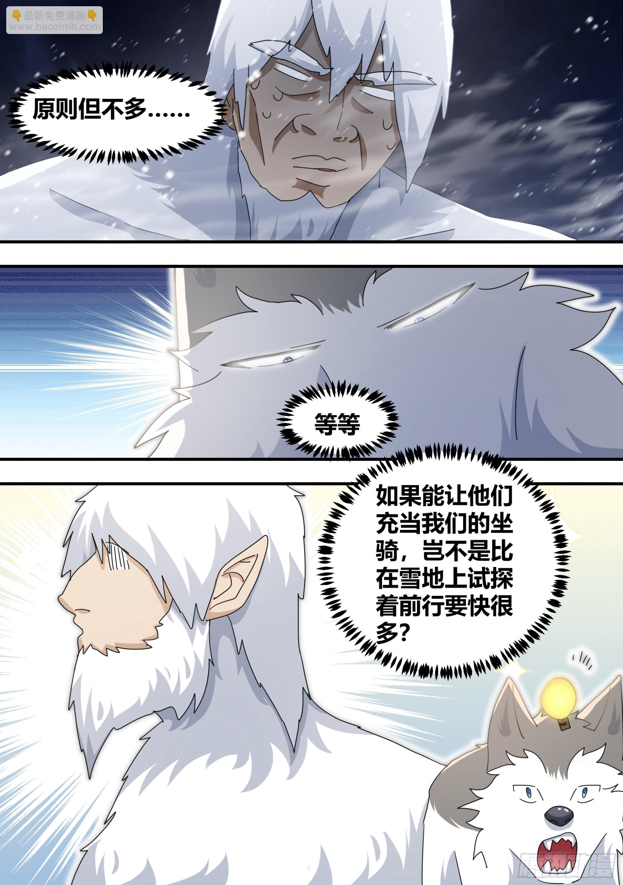 277-巨蟒-第279话