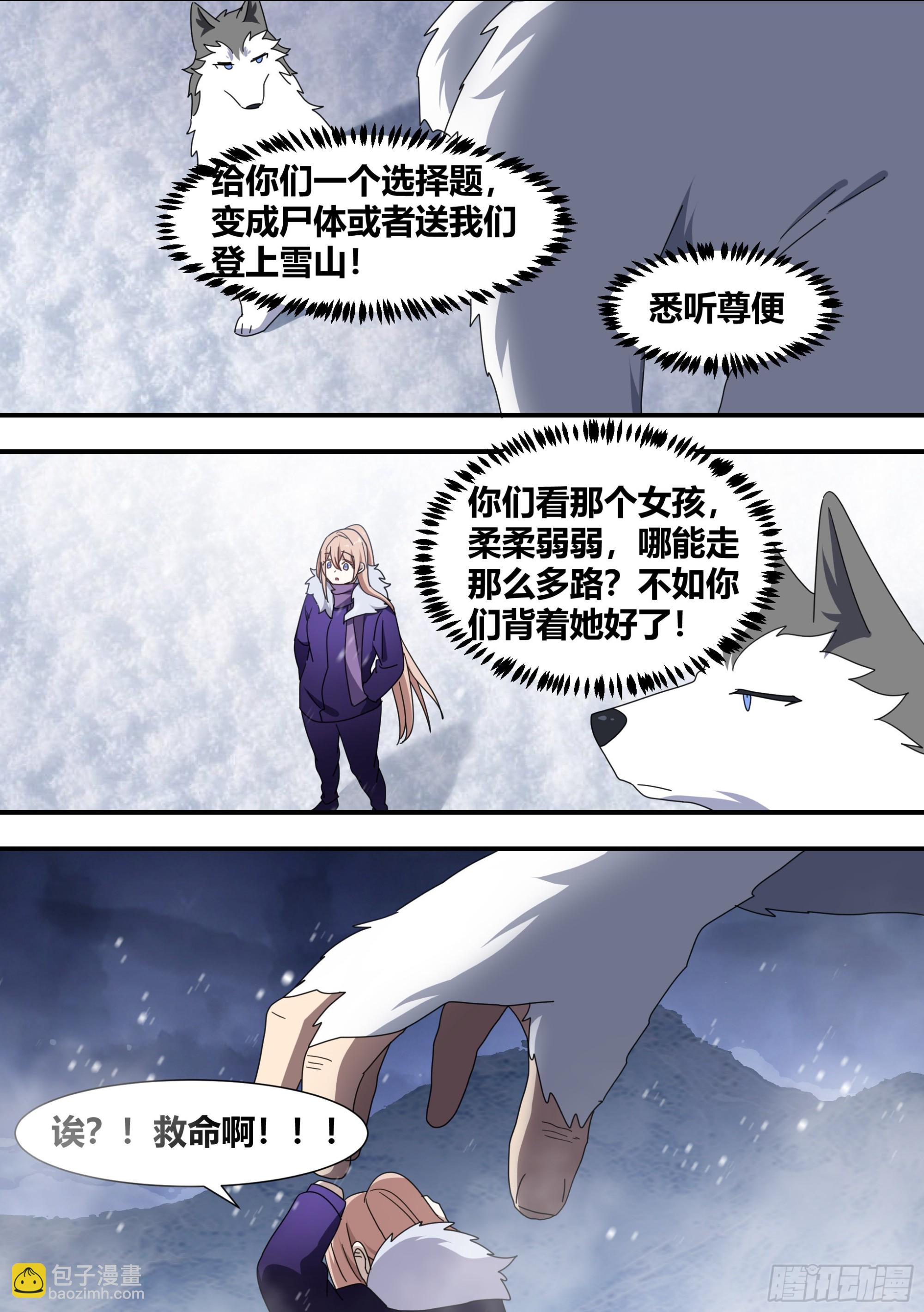 277-巨蟒-第279话