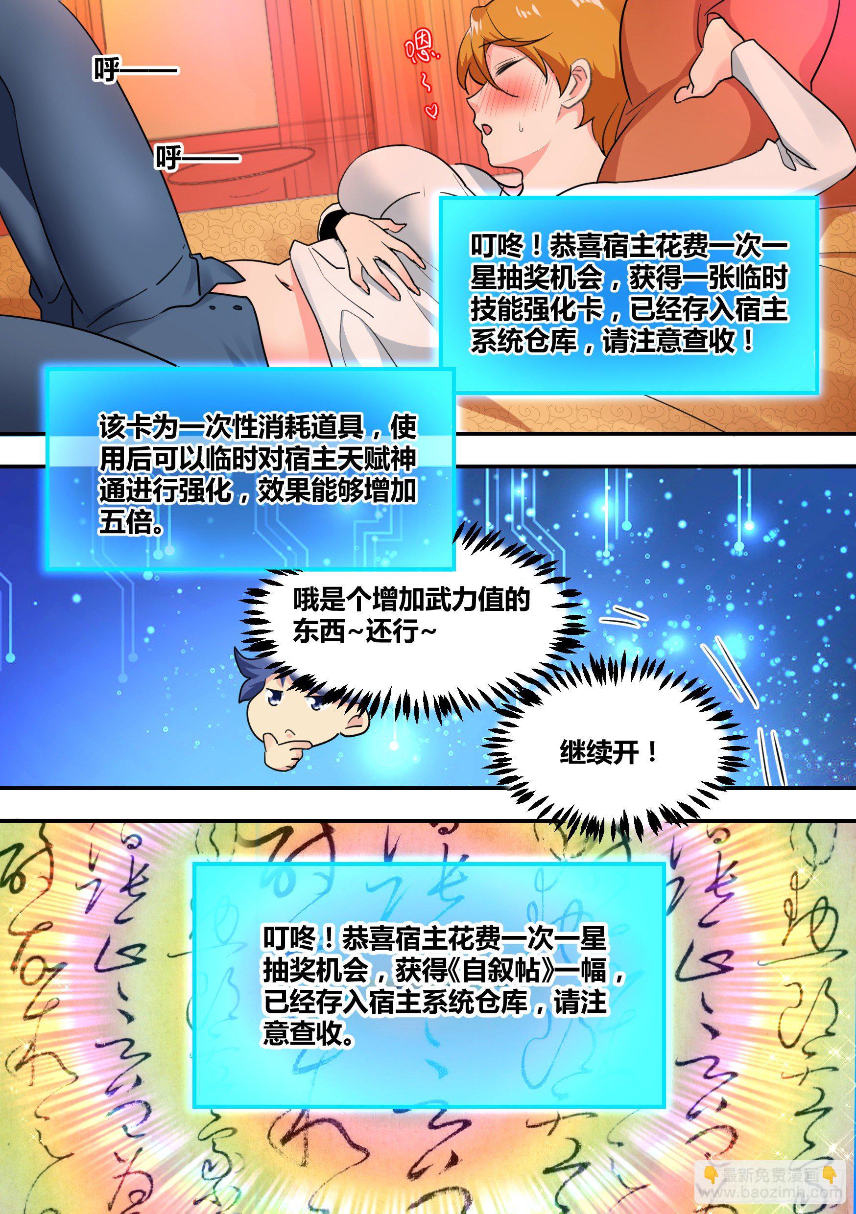 28-醉酒的小萌-第29话