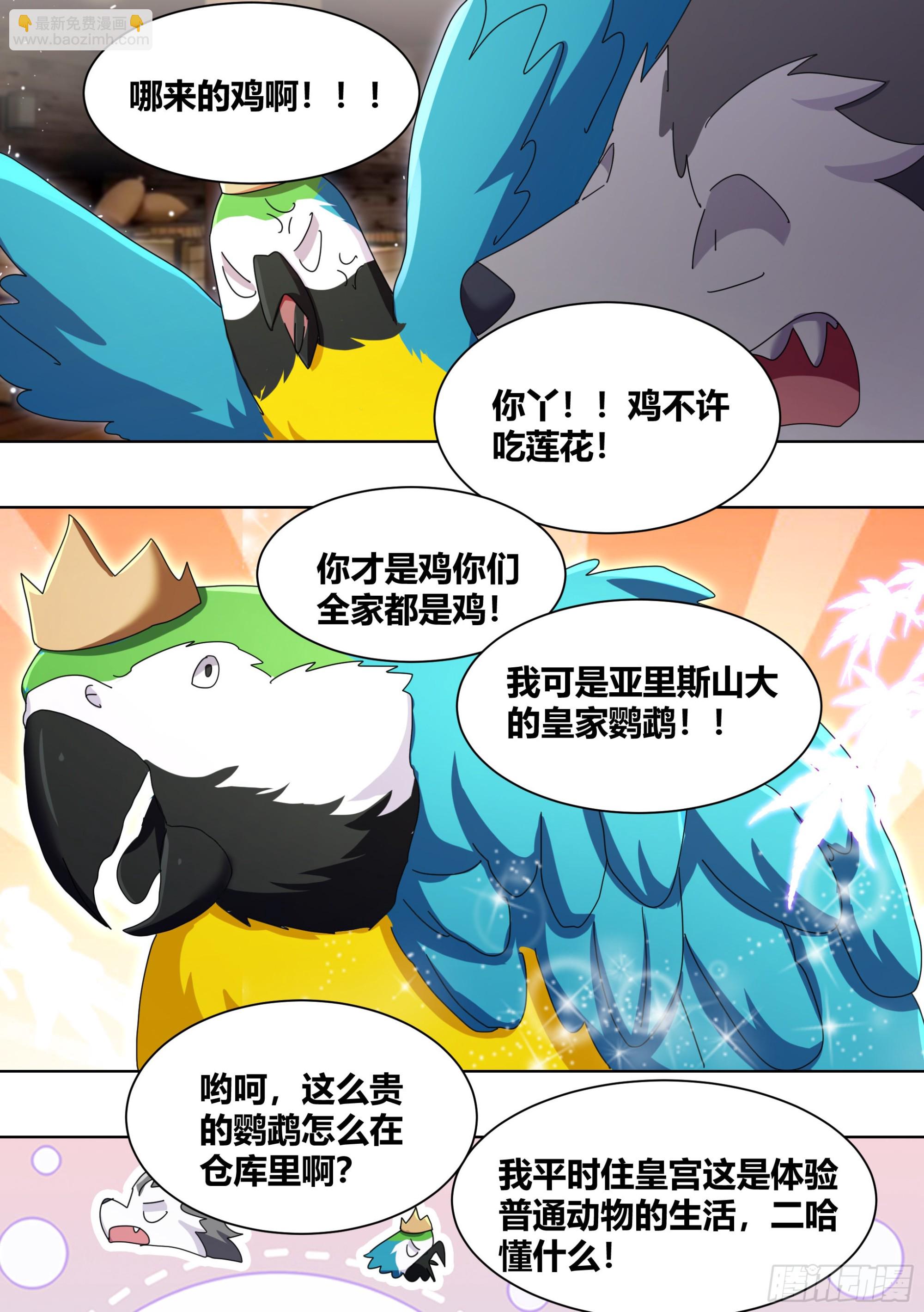 279- 回家-第281话