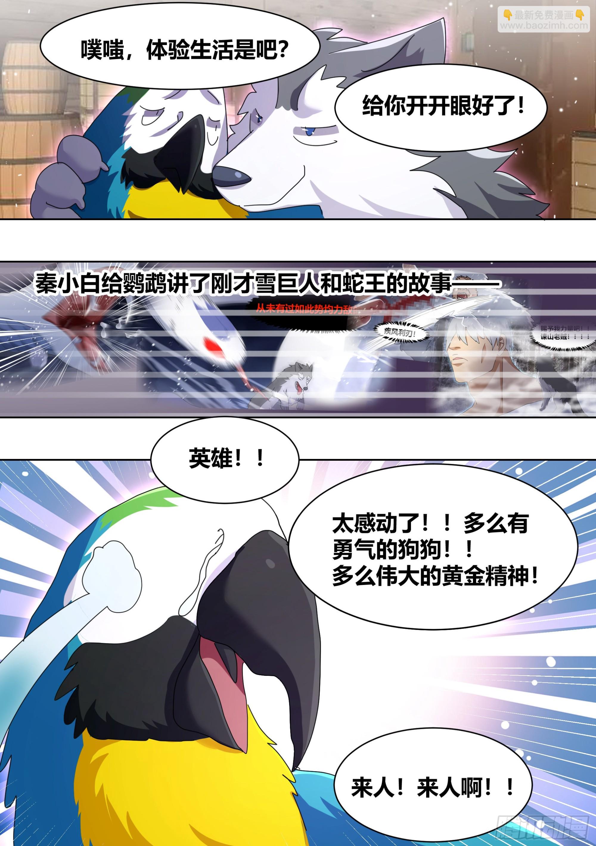 279- 回家-第281话
