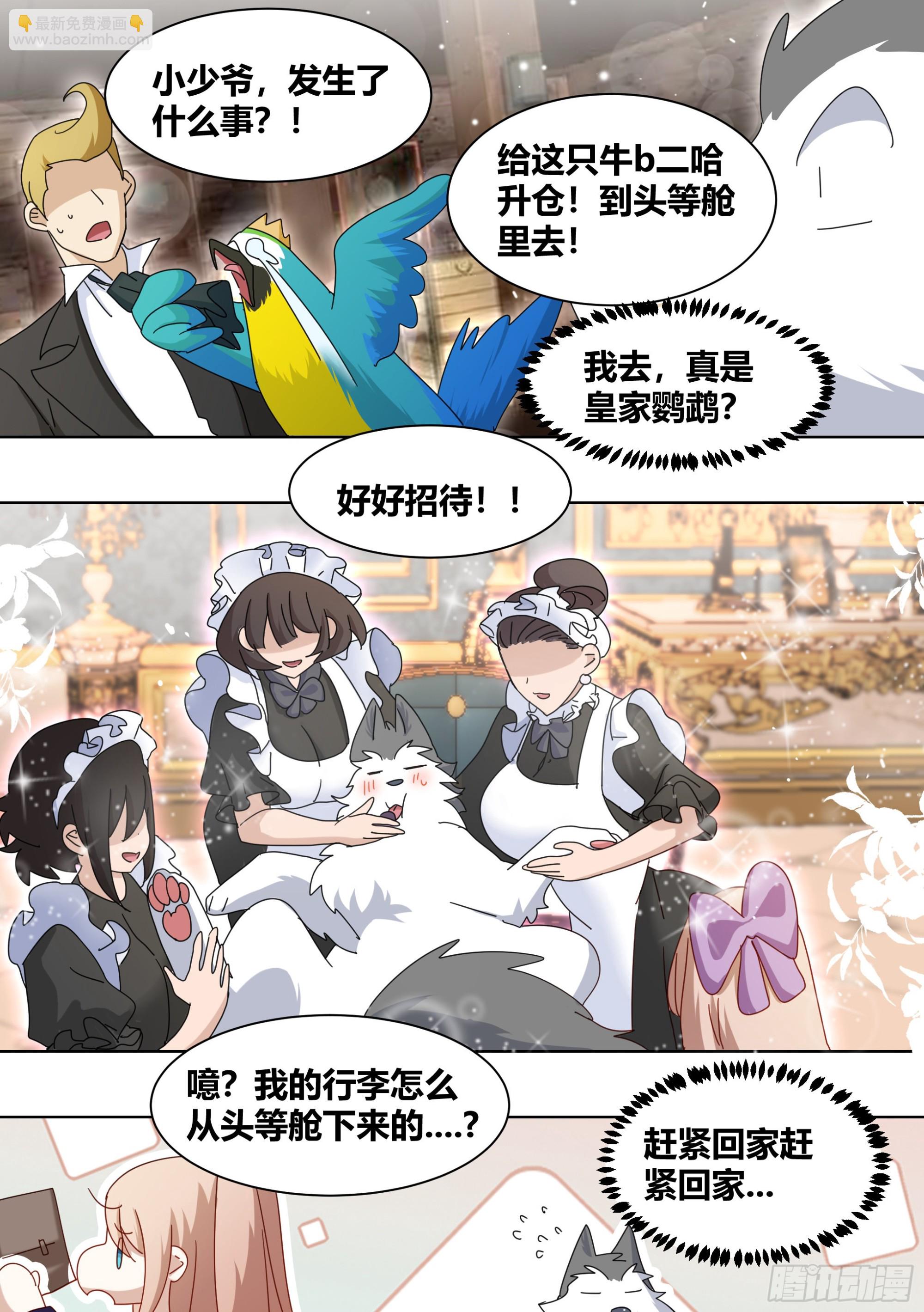 279- 回家-第281话