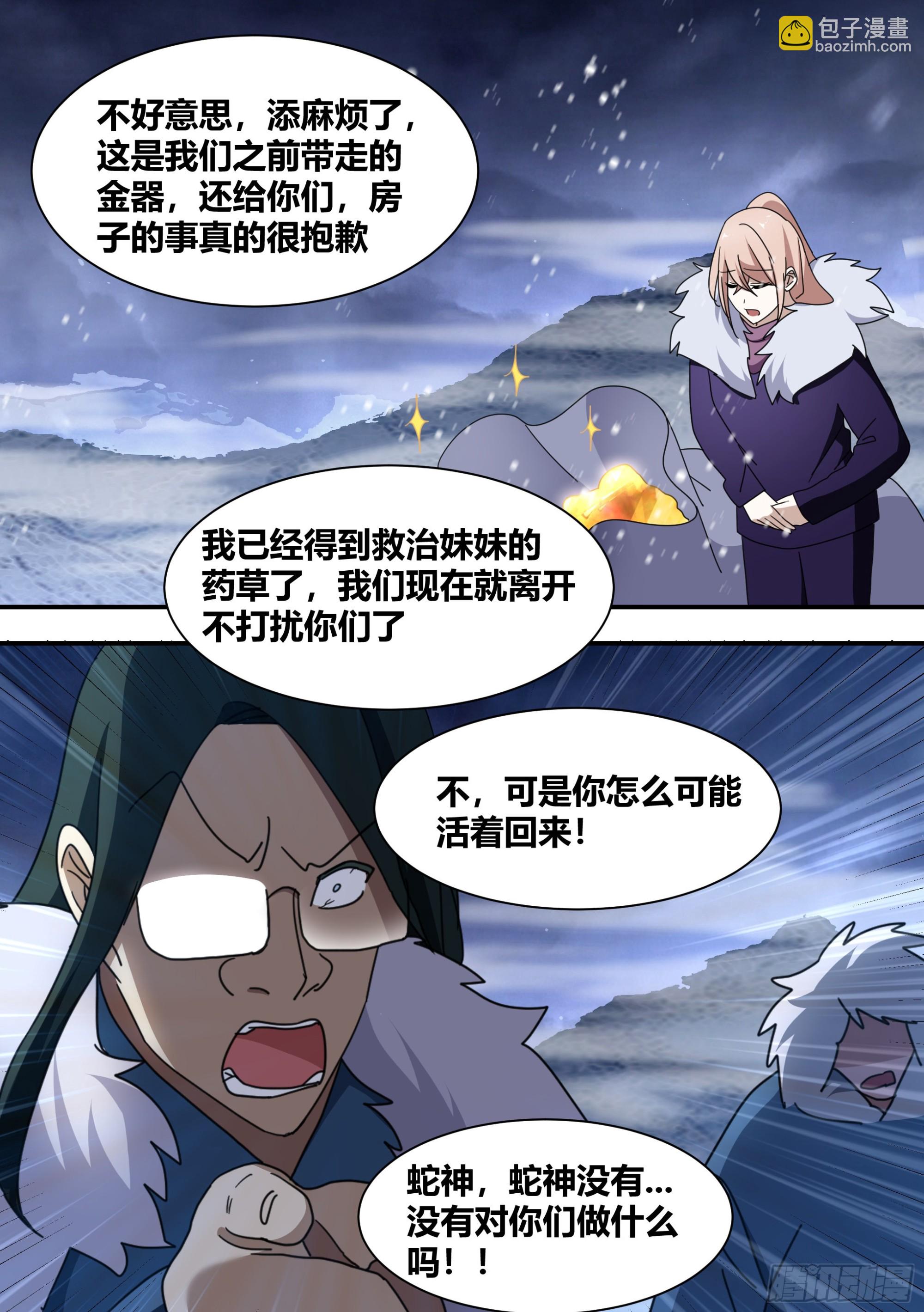 279- 回家-第281话