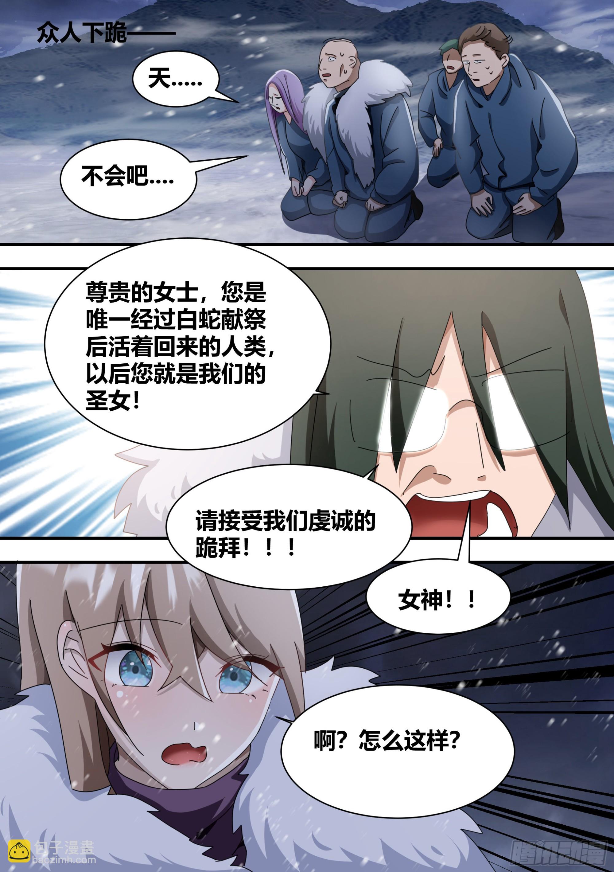 279- 回家-第281话