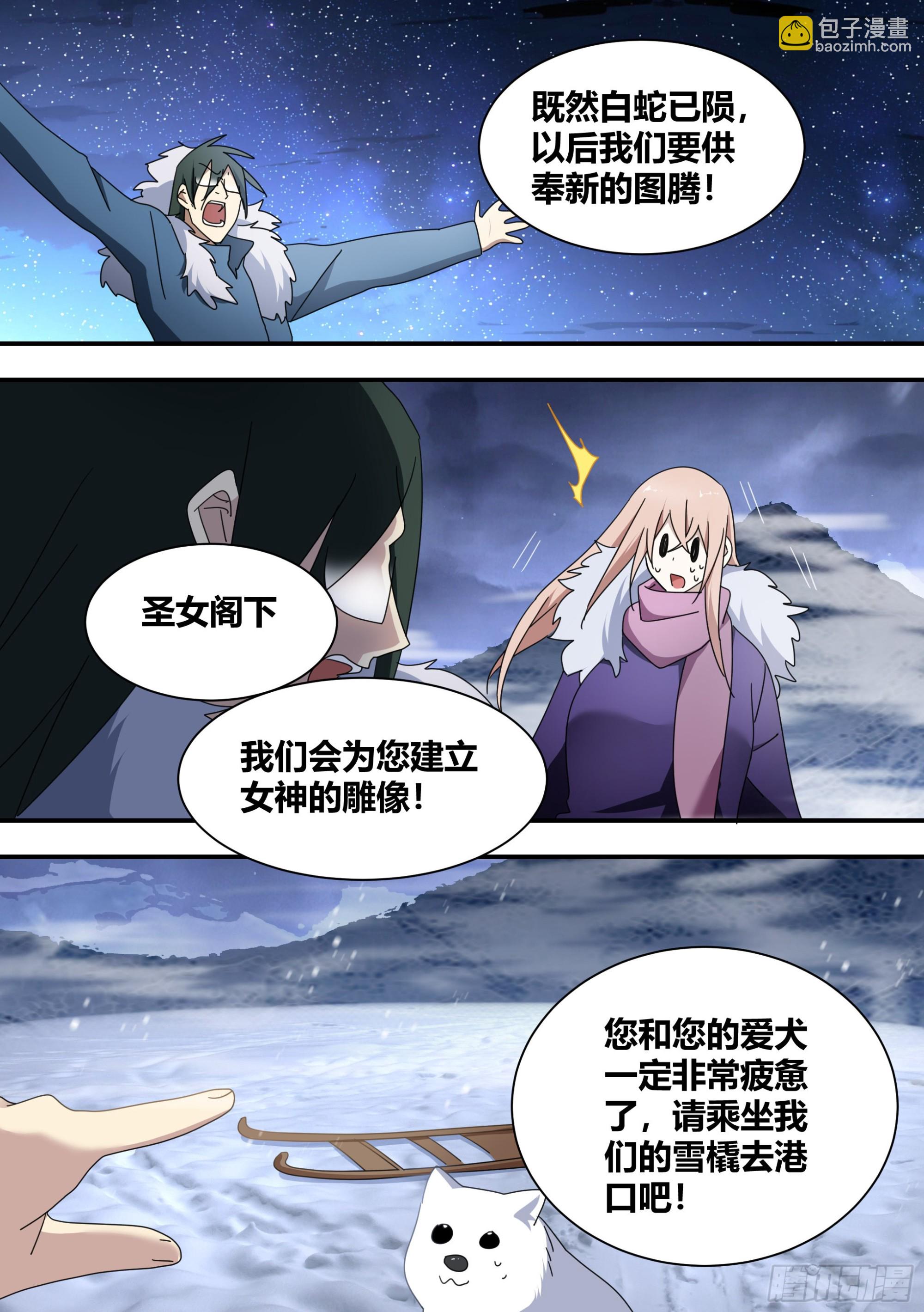 279- 回家-第281话
