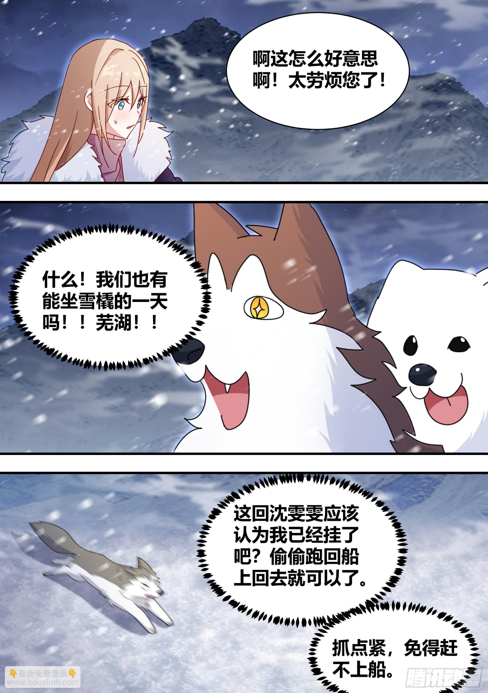 279- 回家-第281话