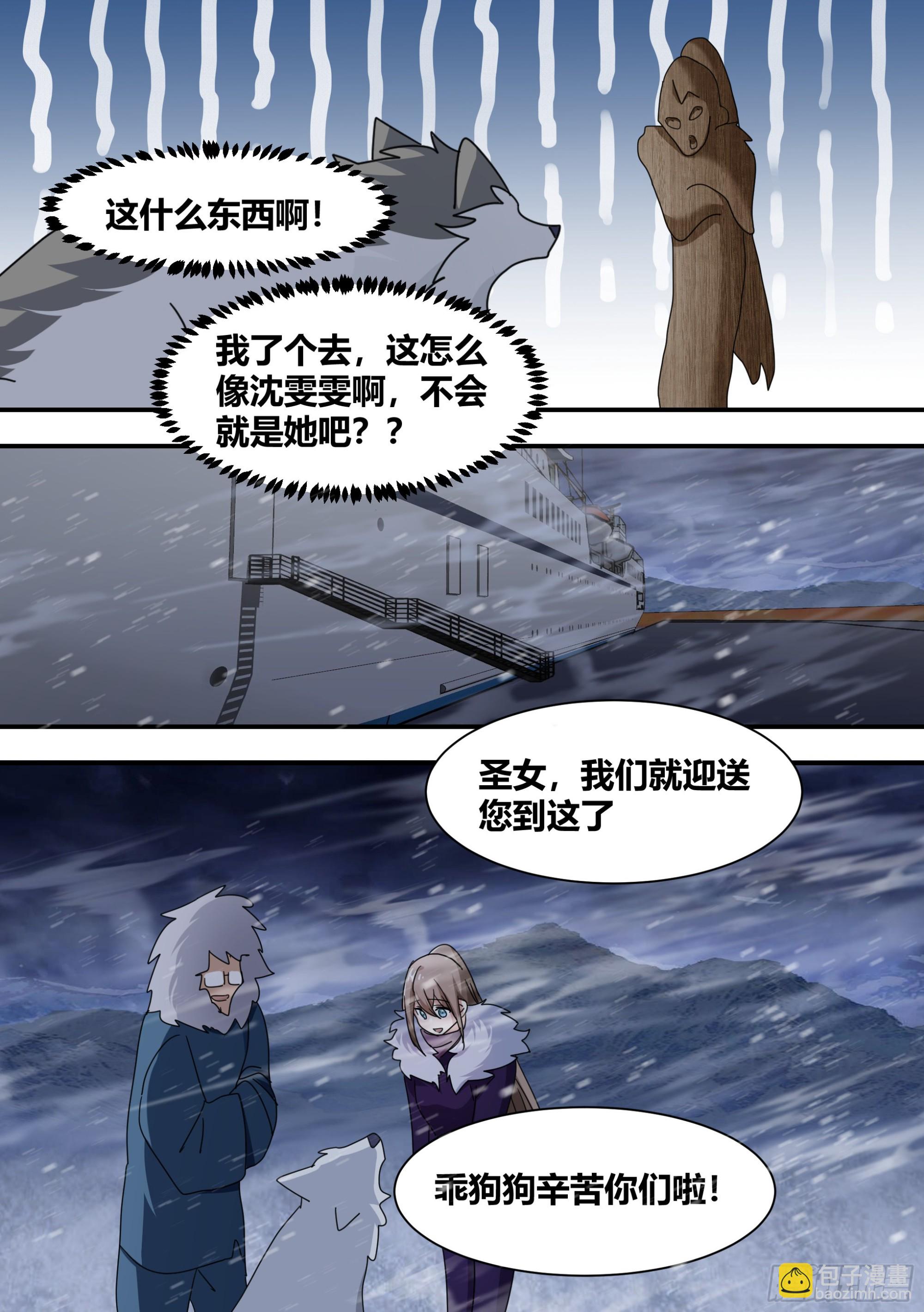 279- 回家-第281话