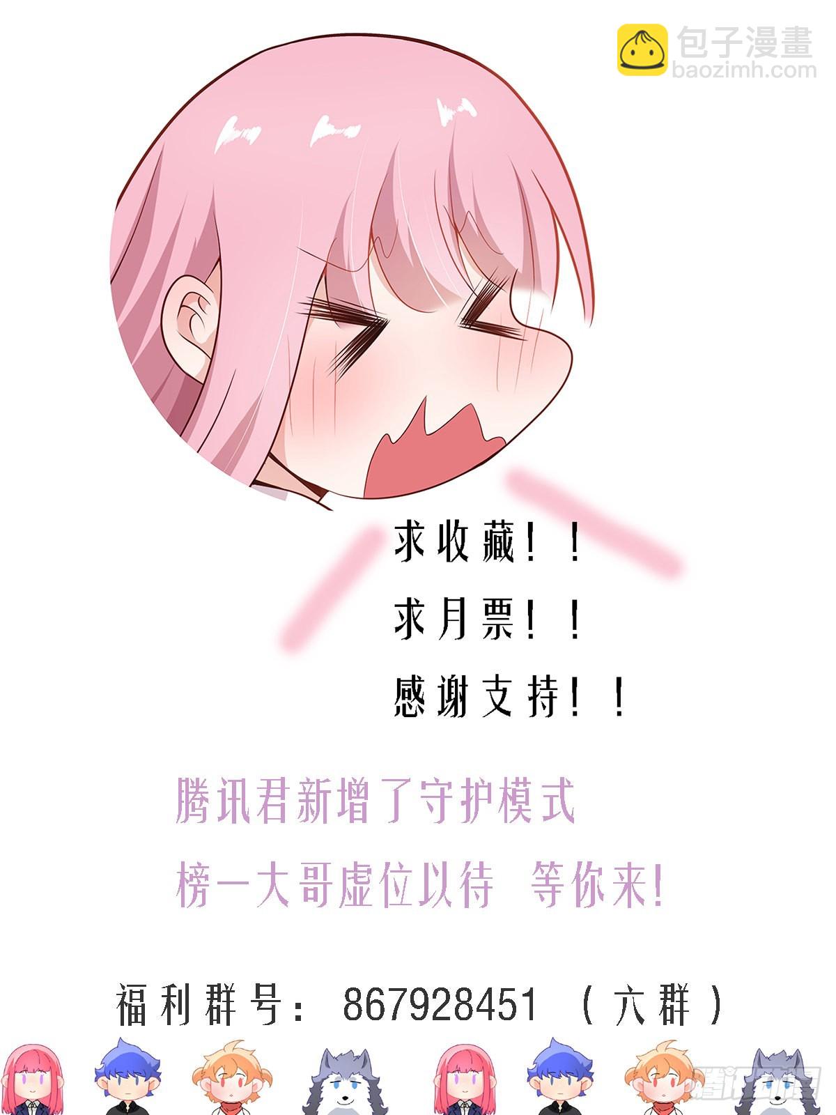281-买的流量？-第283话
