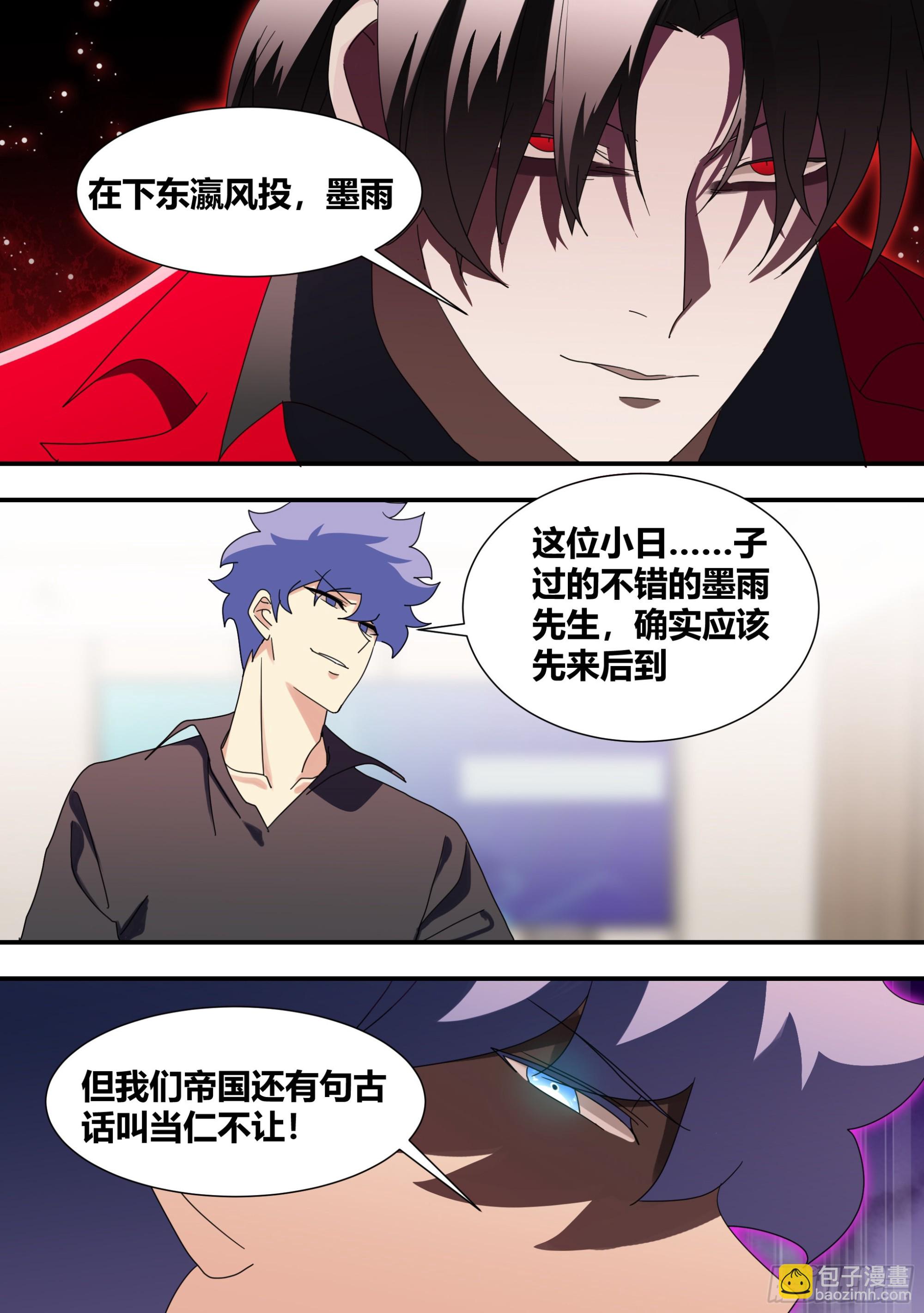 283-一百亿-第285话