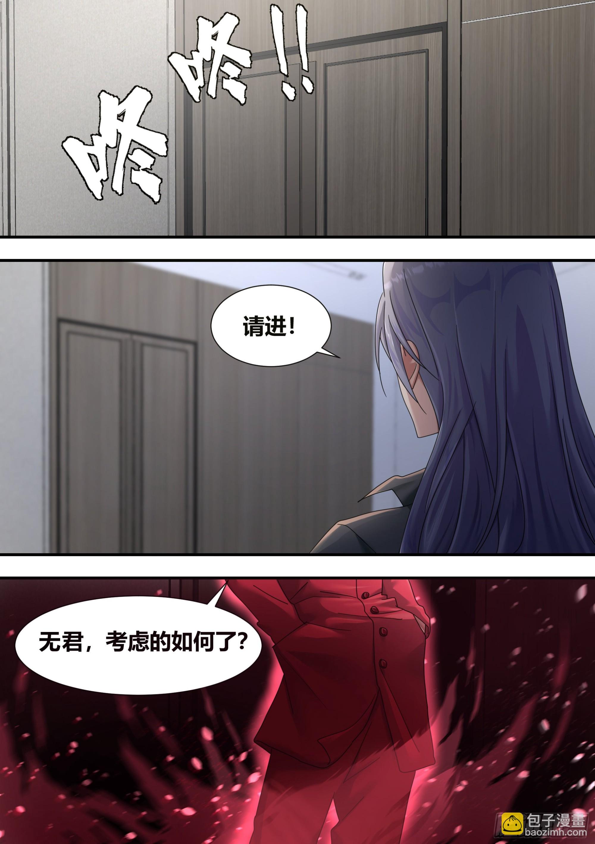 283-一百亿-第285话