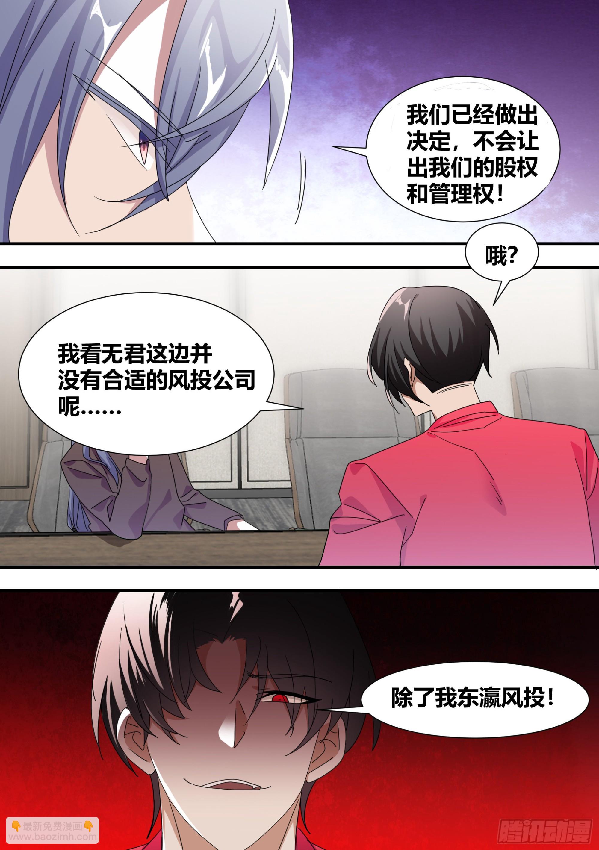 283-一百亿-第285话