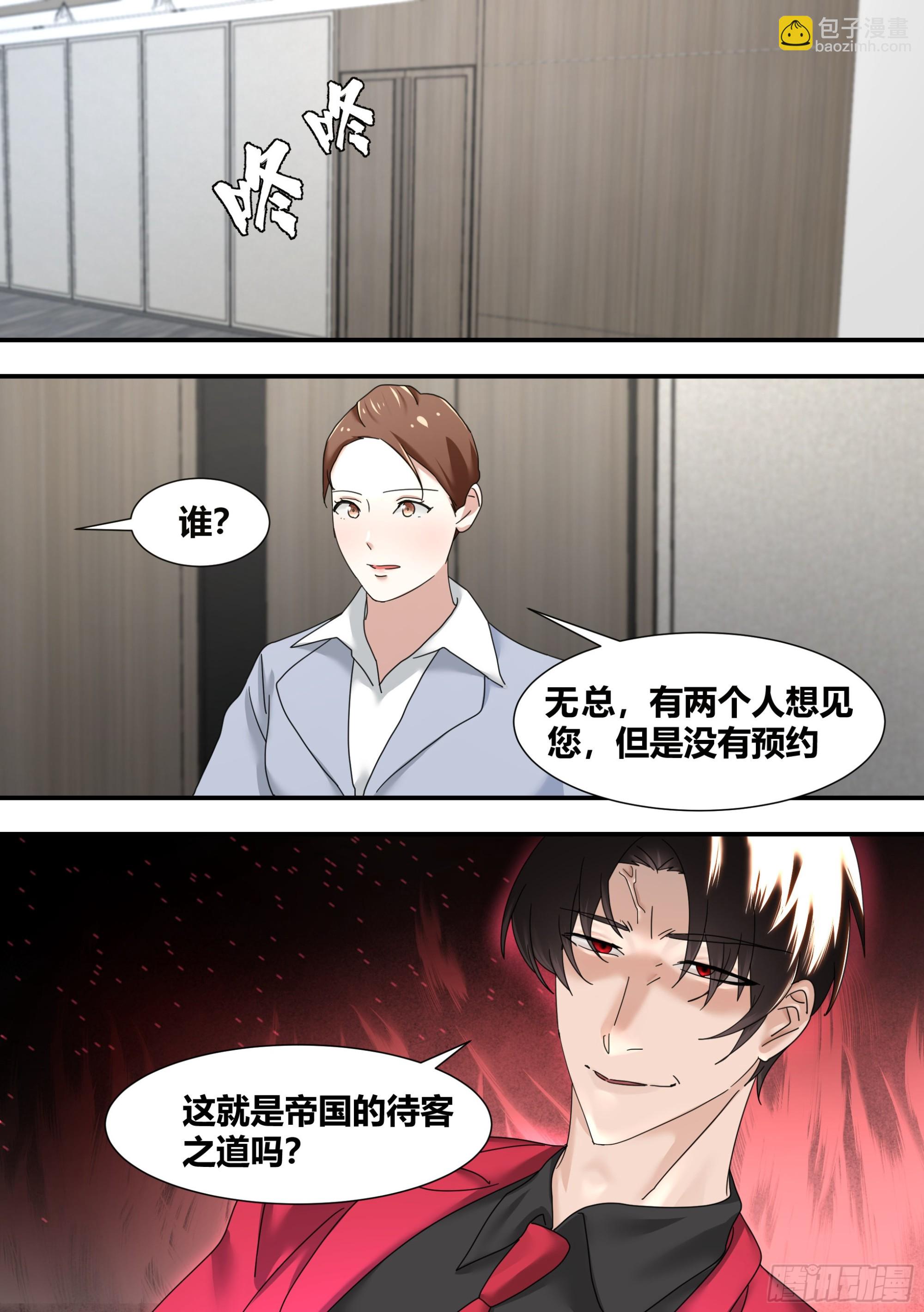 283-一百亿-第285话