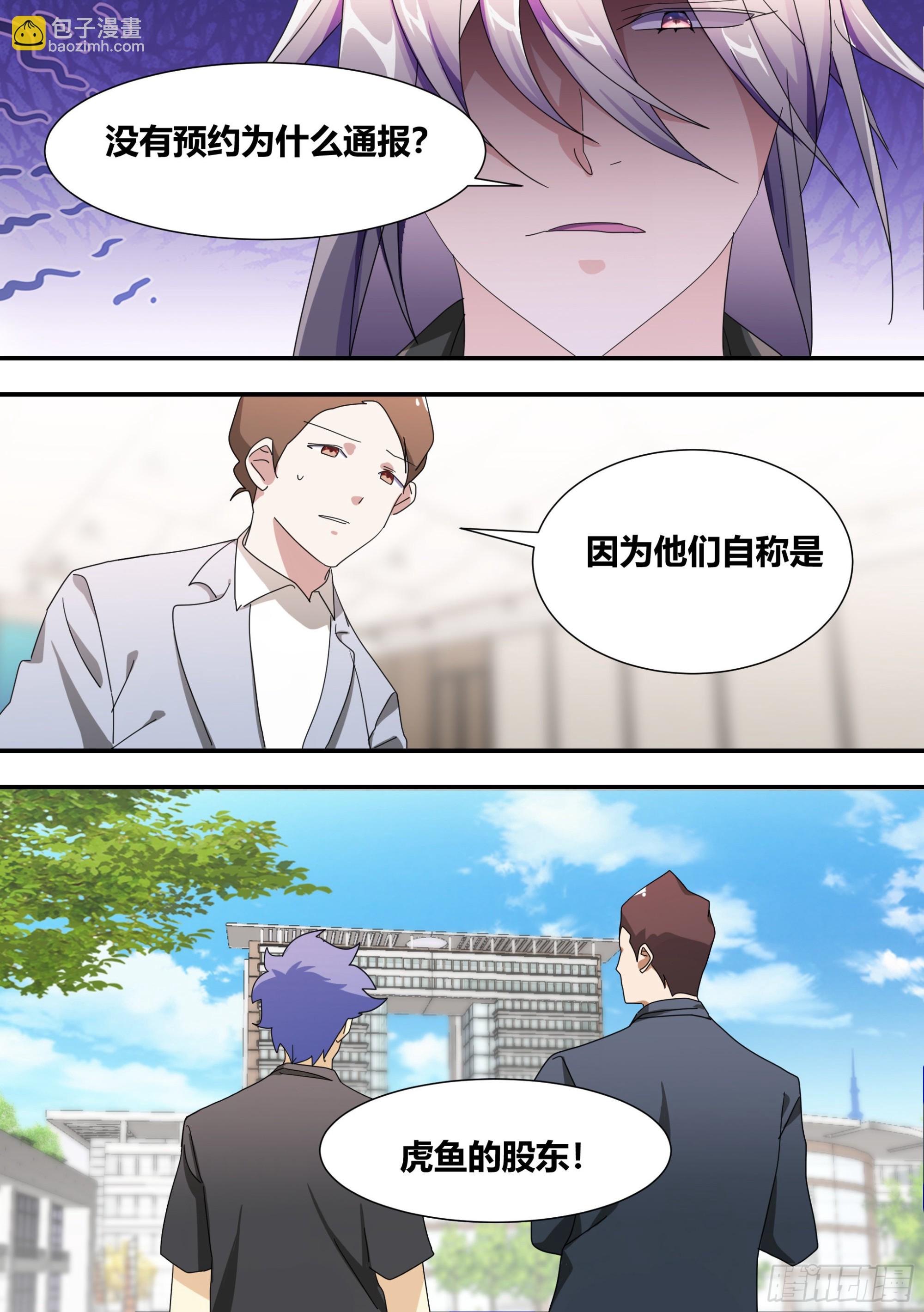 283-一百亿-第285话