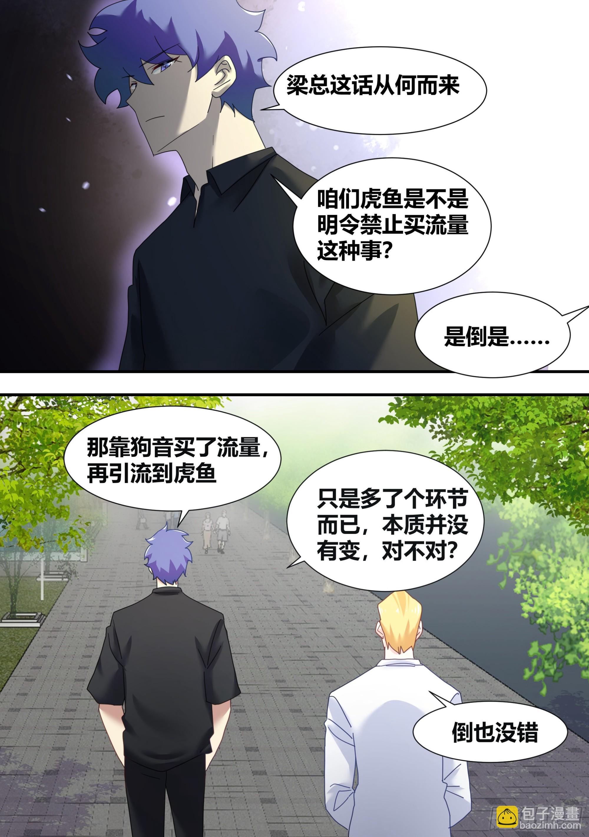 283-一百亿-第285话