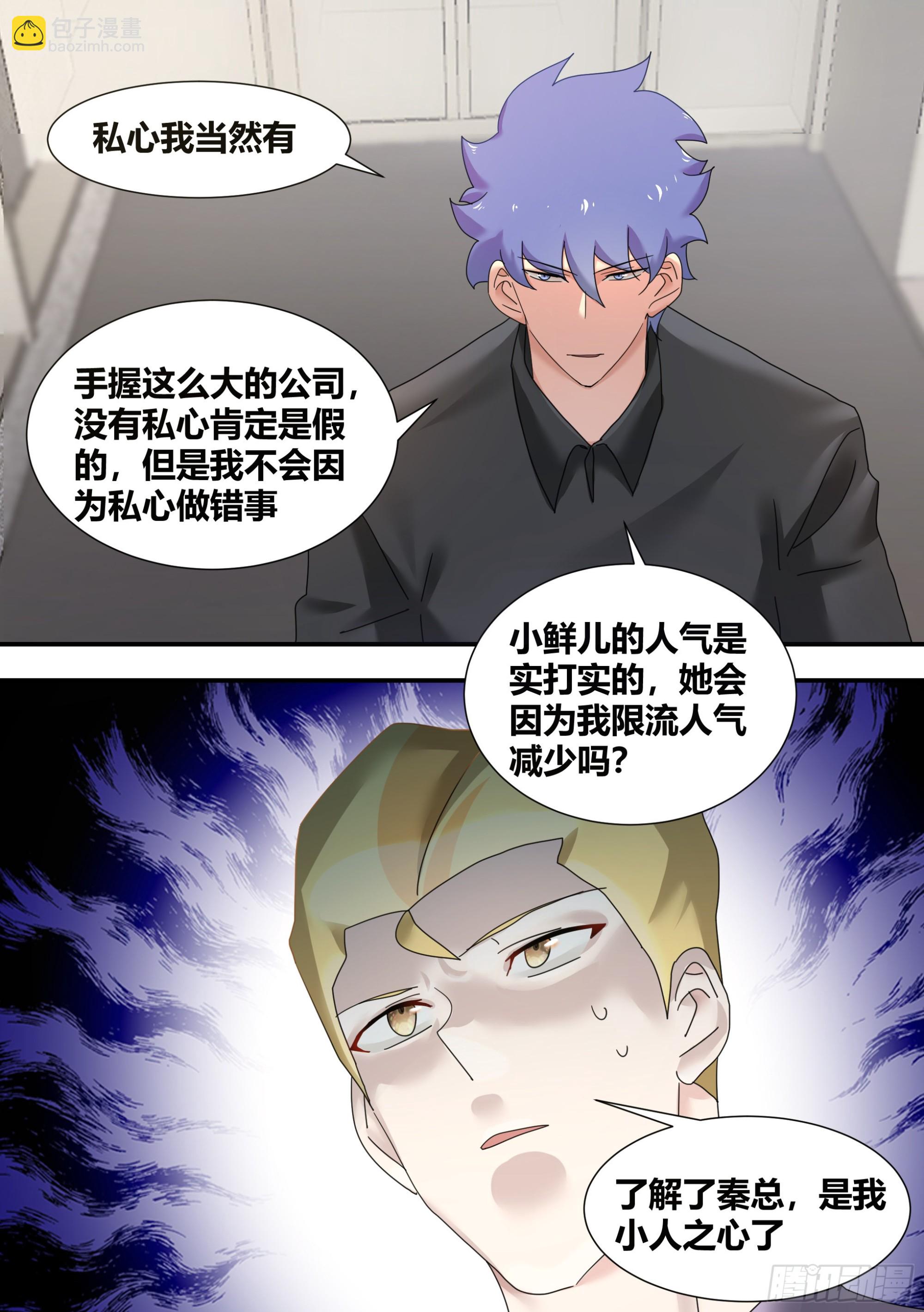 283-一百亿-第285话