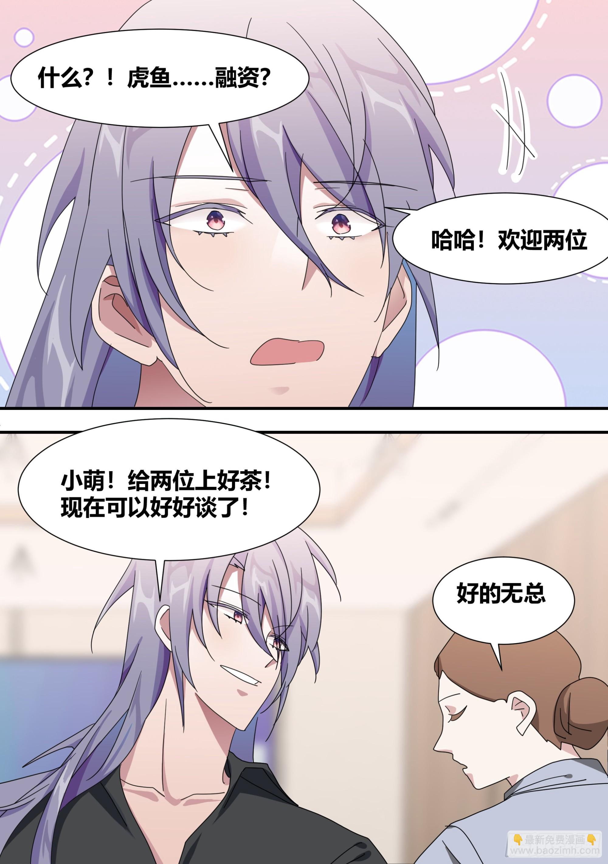 283-一百亿-第285话