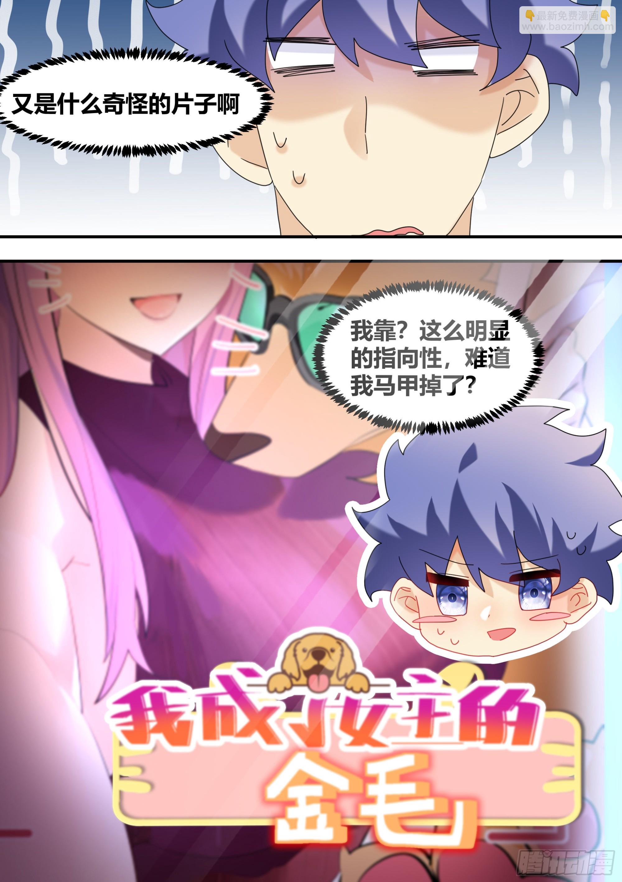 285-女主角的统一性-第287话