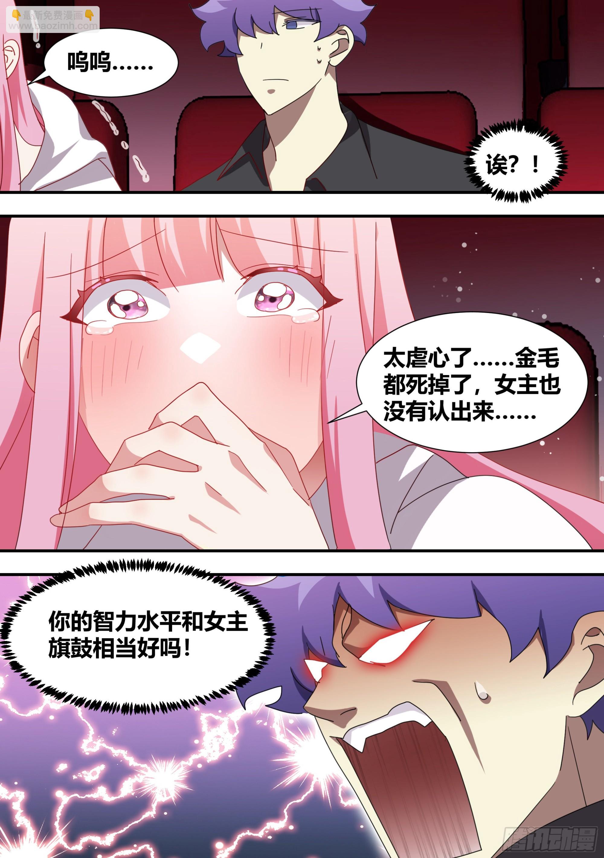 285-女主角的统一性-第287话