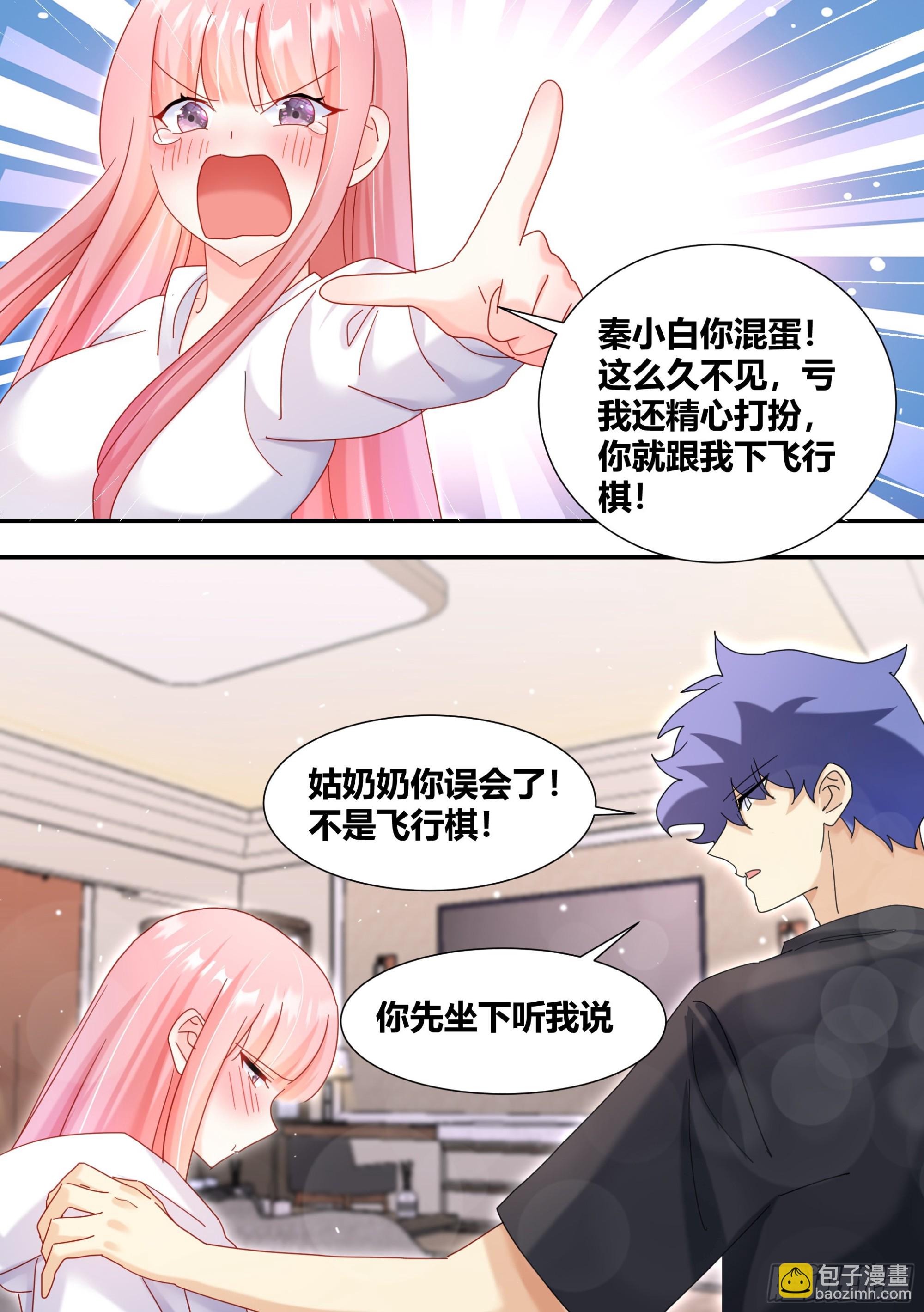 285-女主角的统一性-第287话