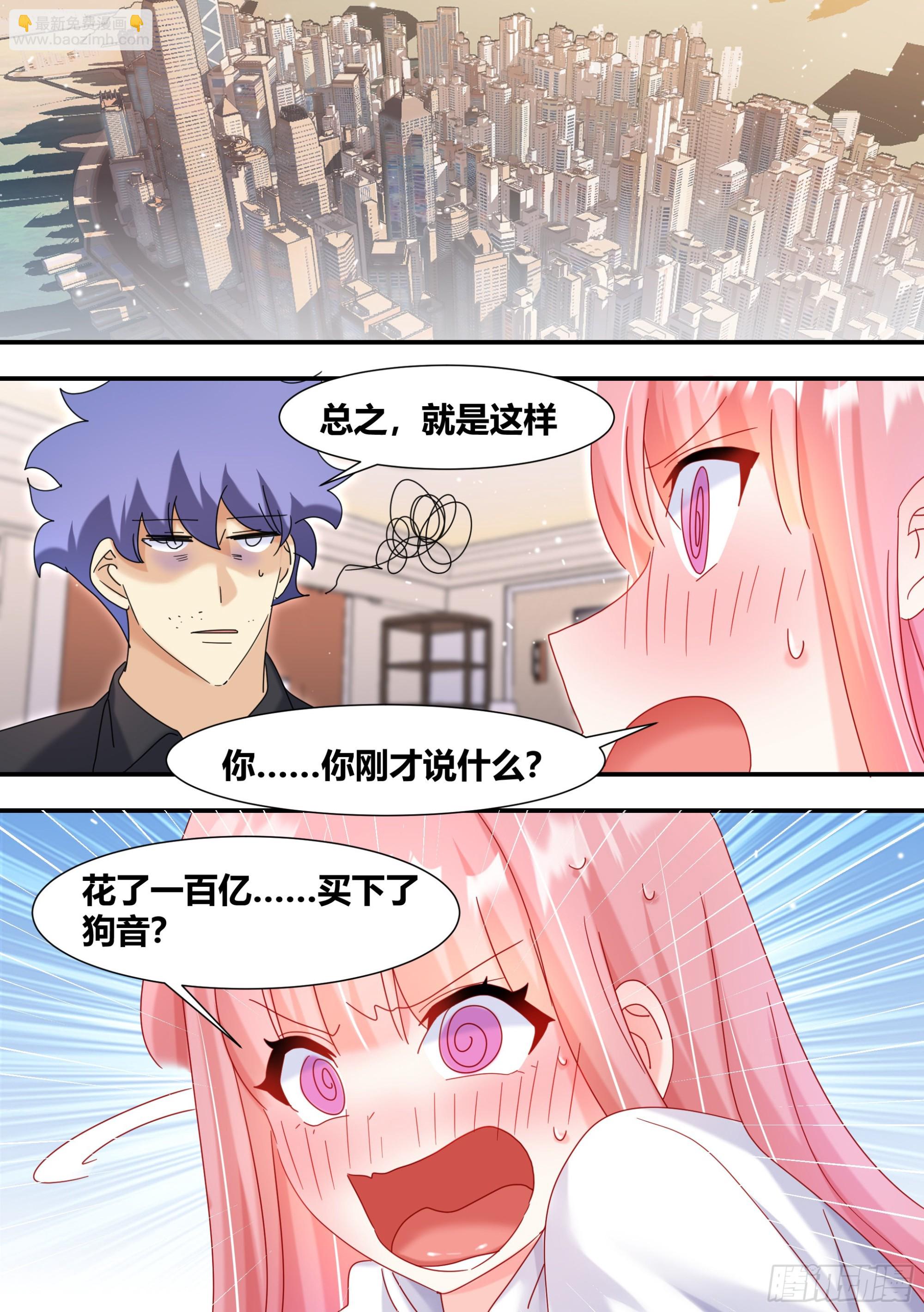 285-女主角的统一性-第287话