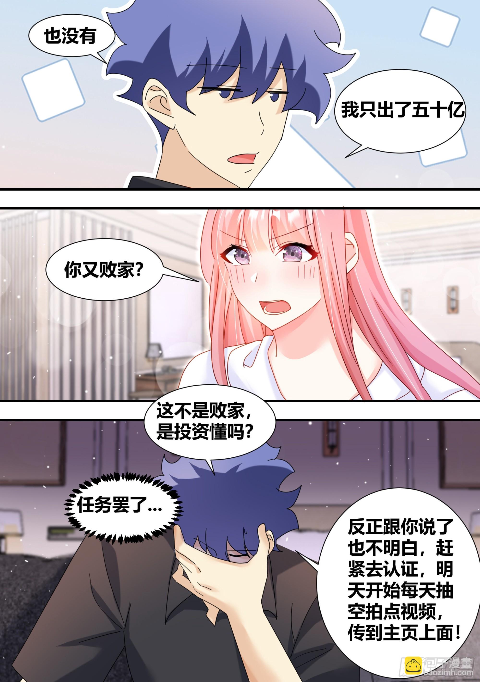 285-女主角的统一性-第287话