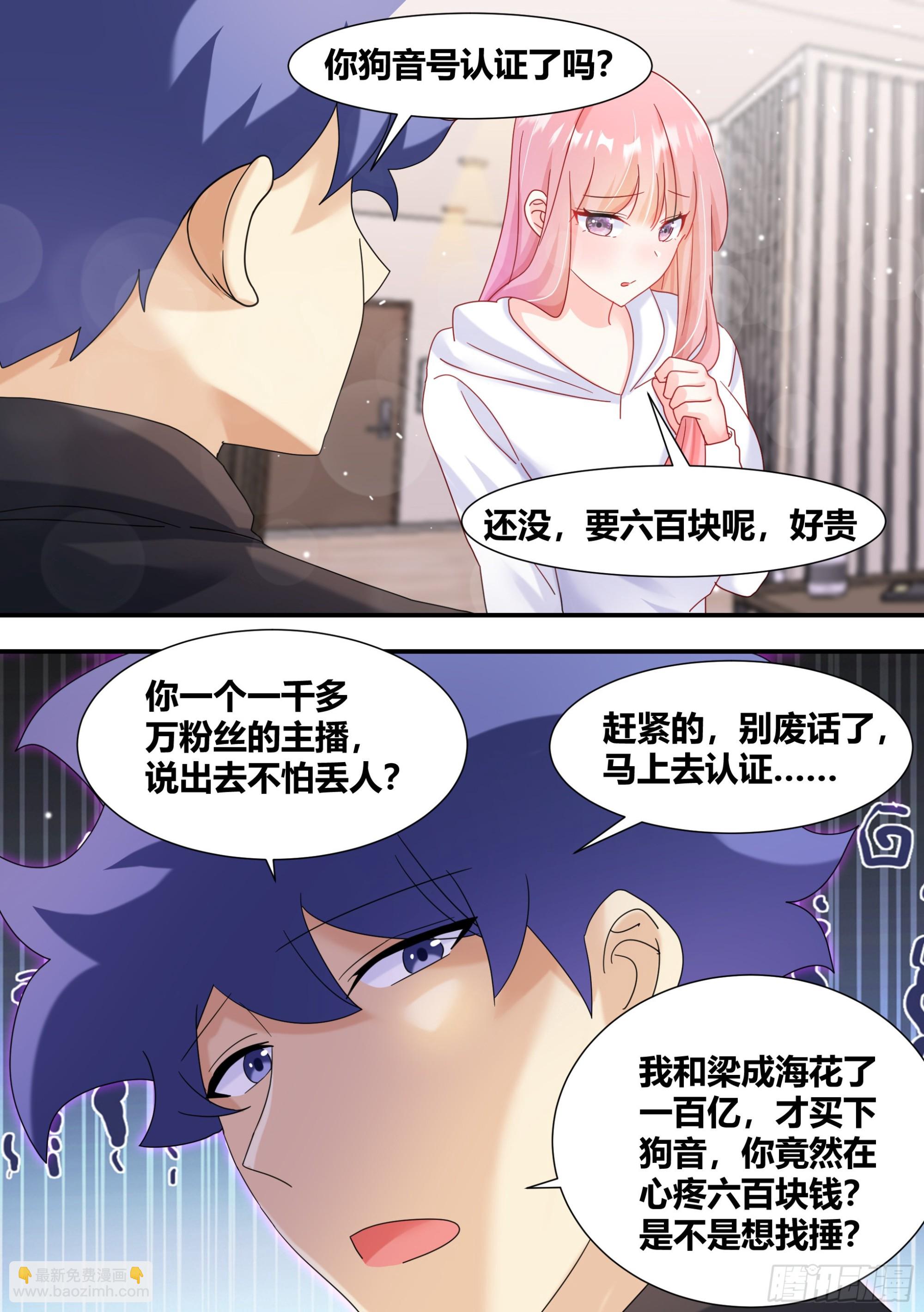 285-女主角的统一性-第287话