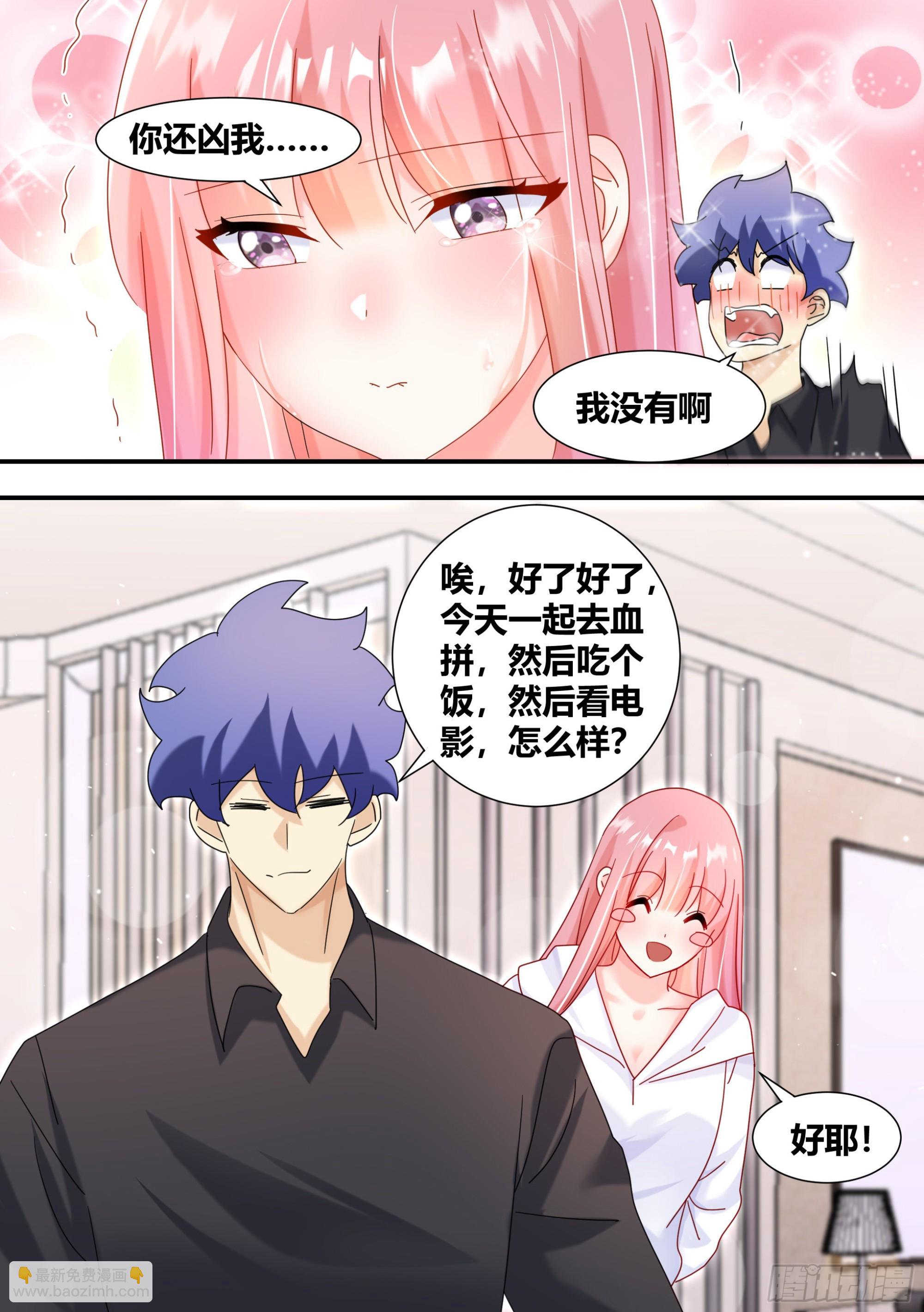 285-女主角的统一性-第287话