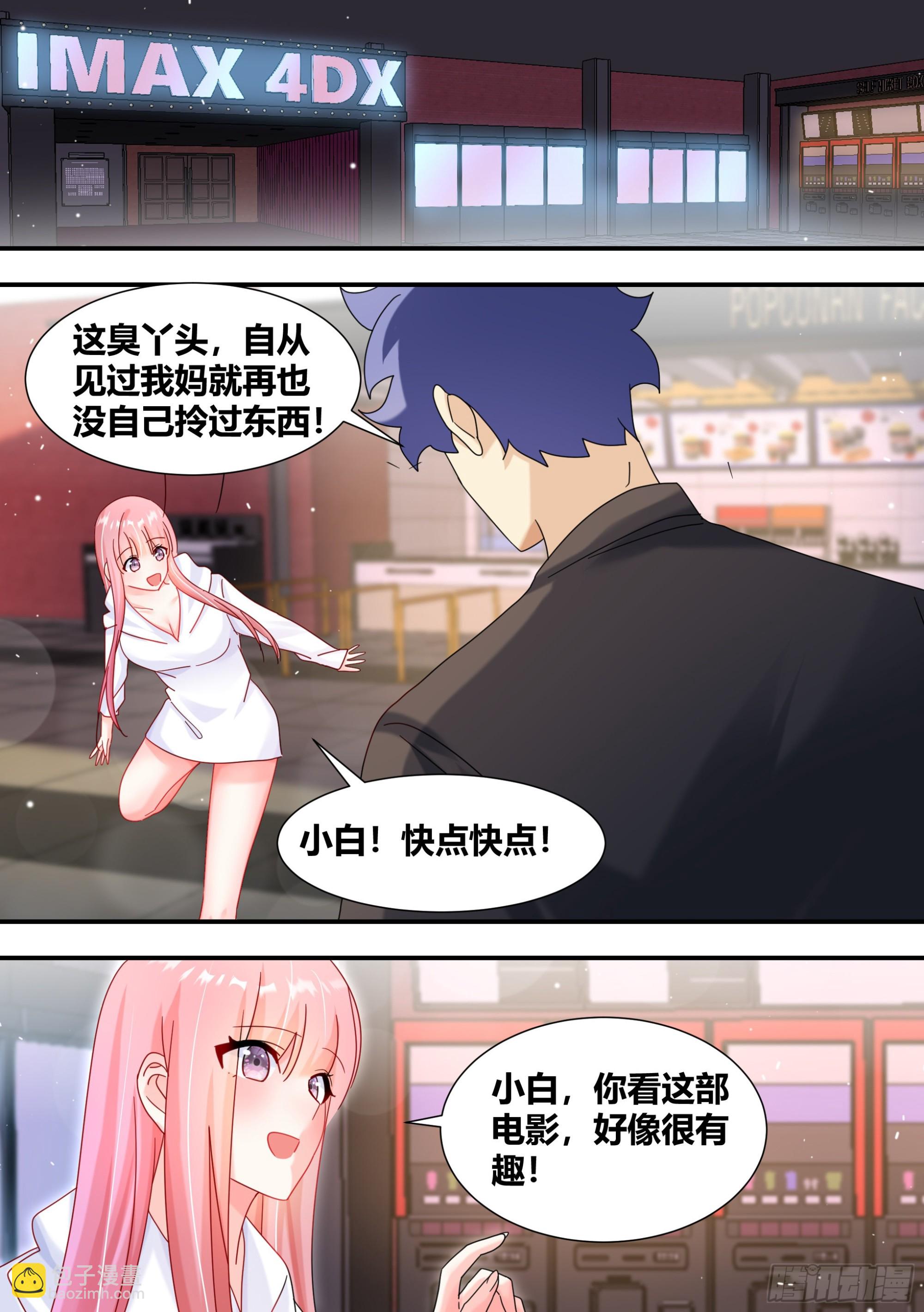 285-女主角的统一性-第287话
