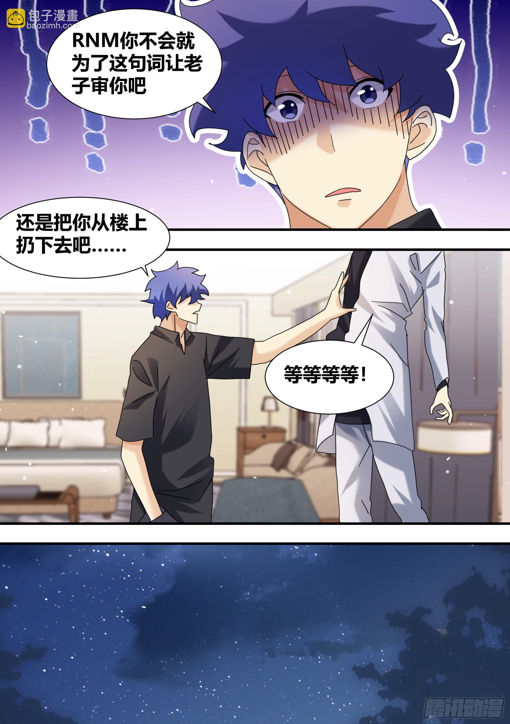 287-危险的悬赏-第289话