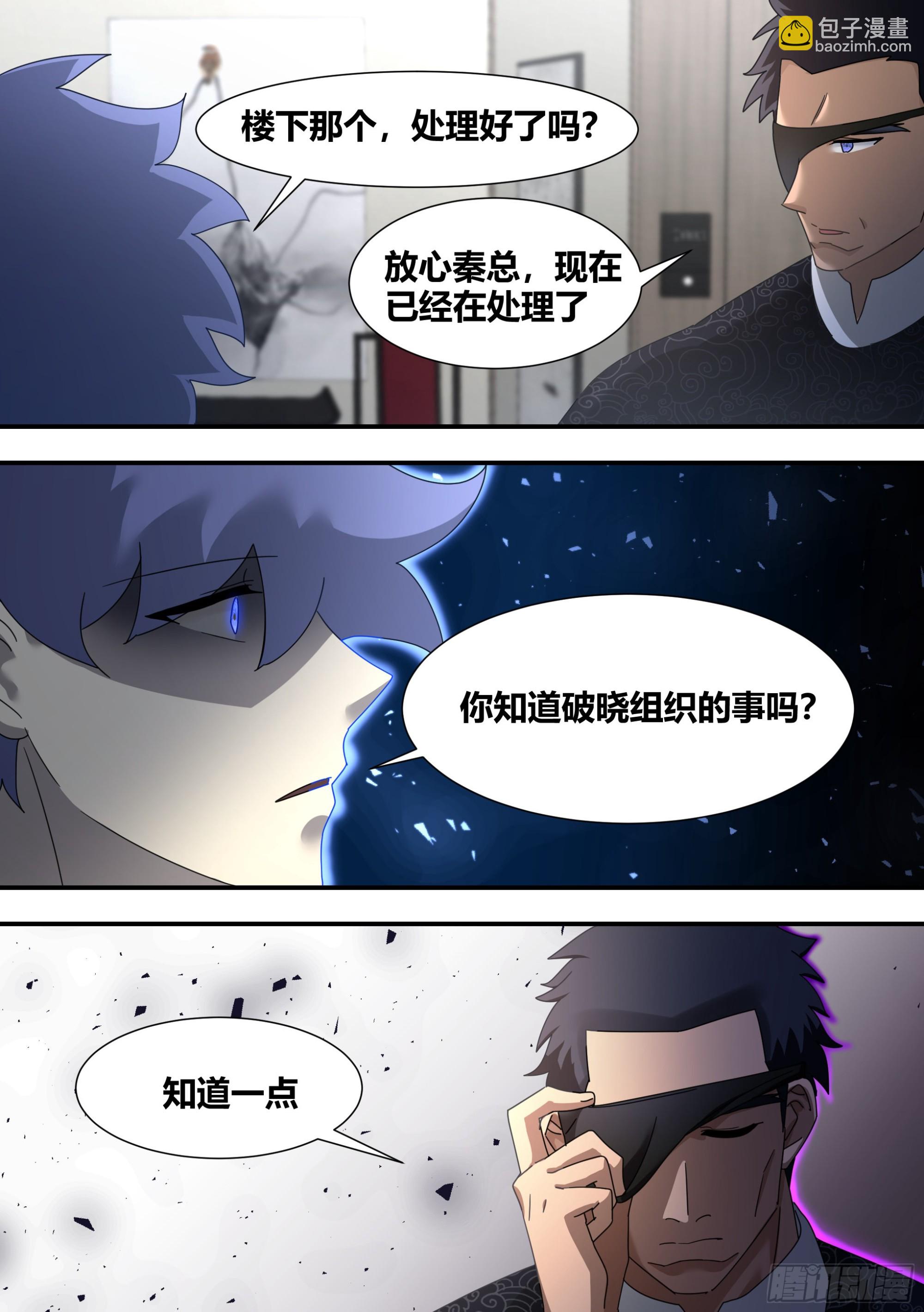 287-危险的悬赏-第289话