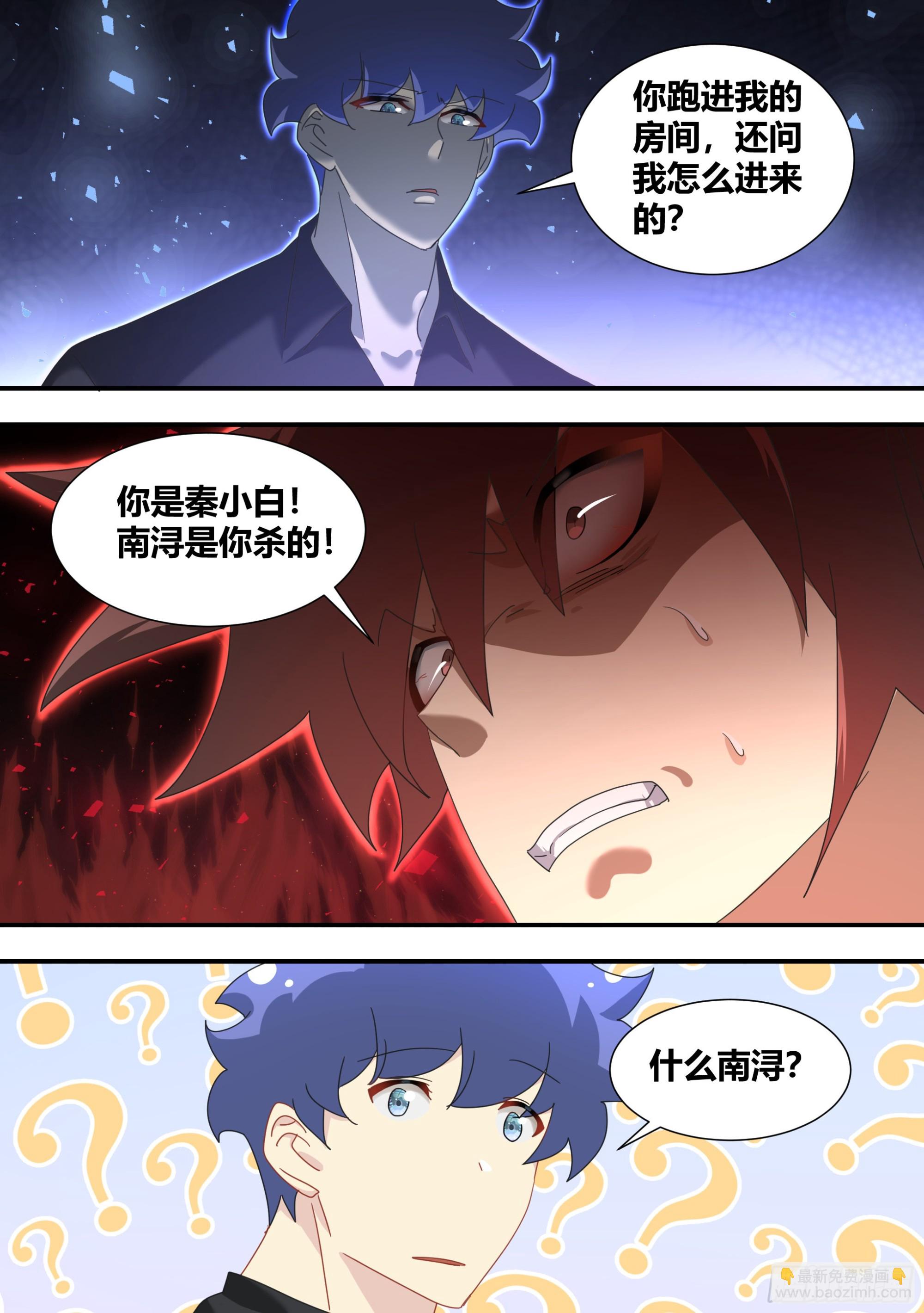 287-危险的悬赏-第289话