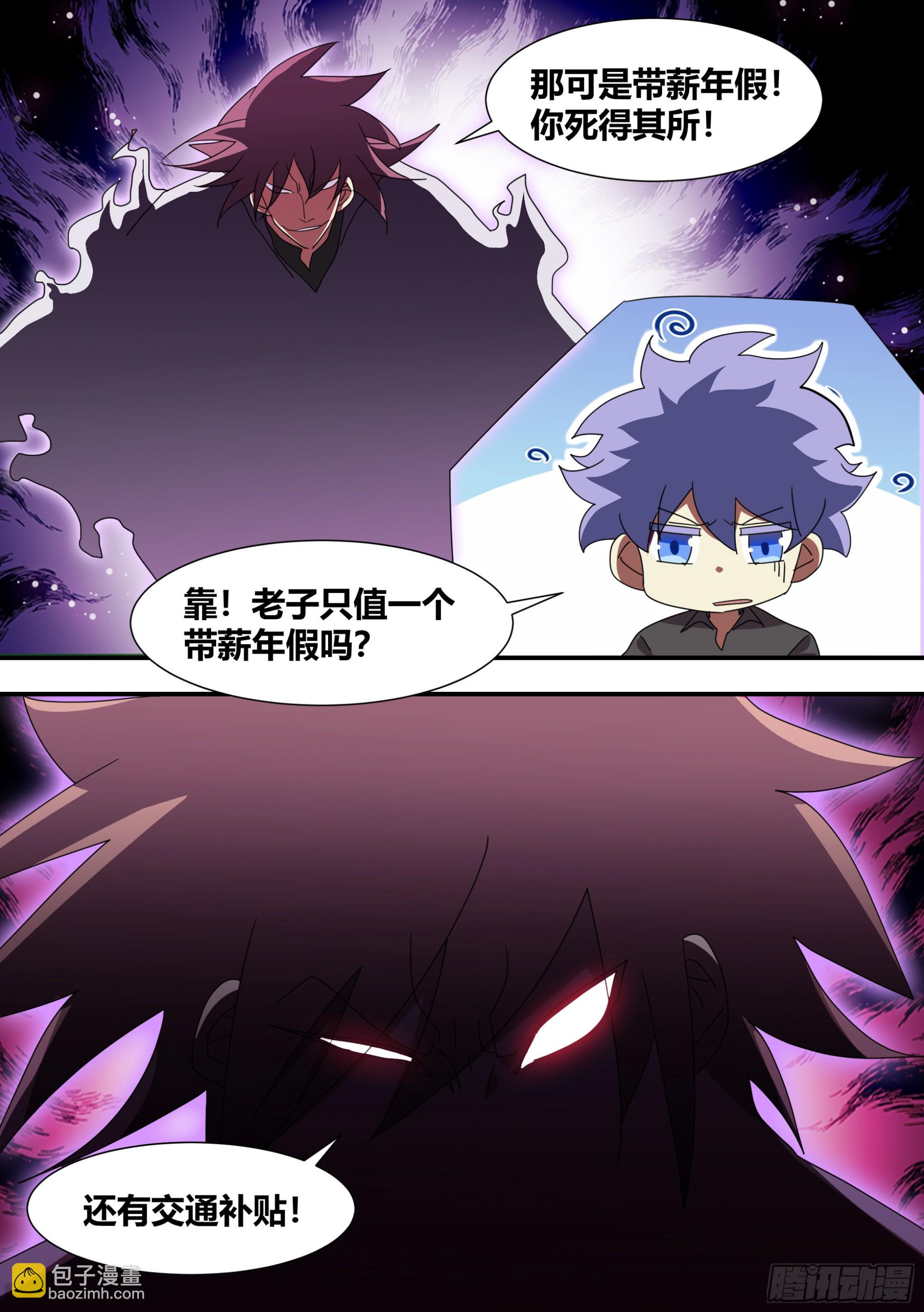 287-危险的悬赏-第289话