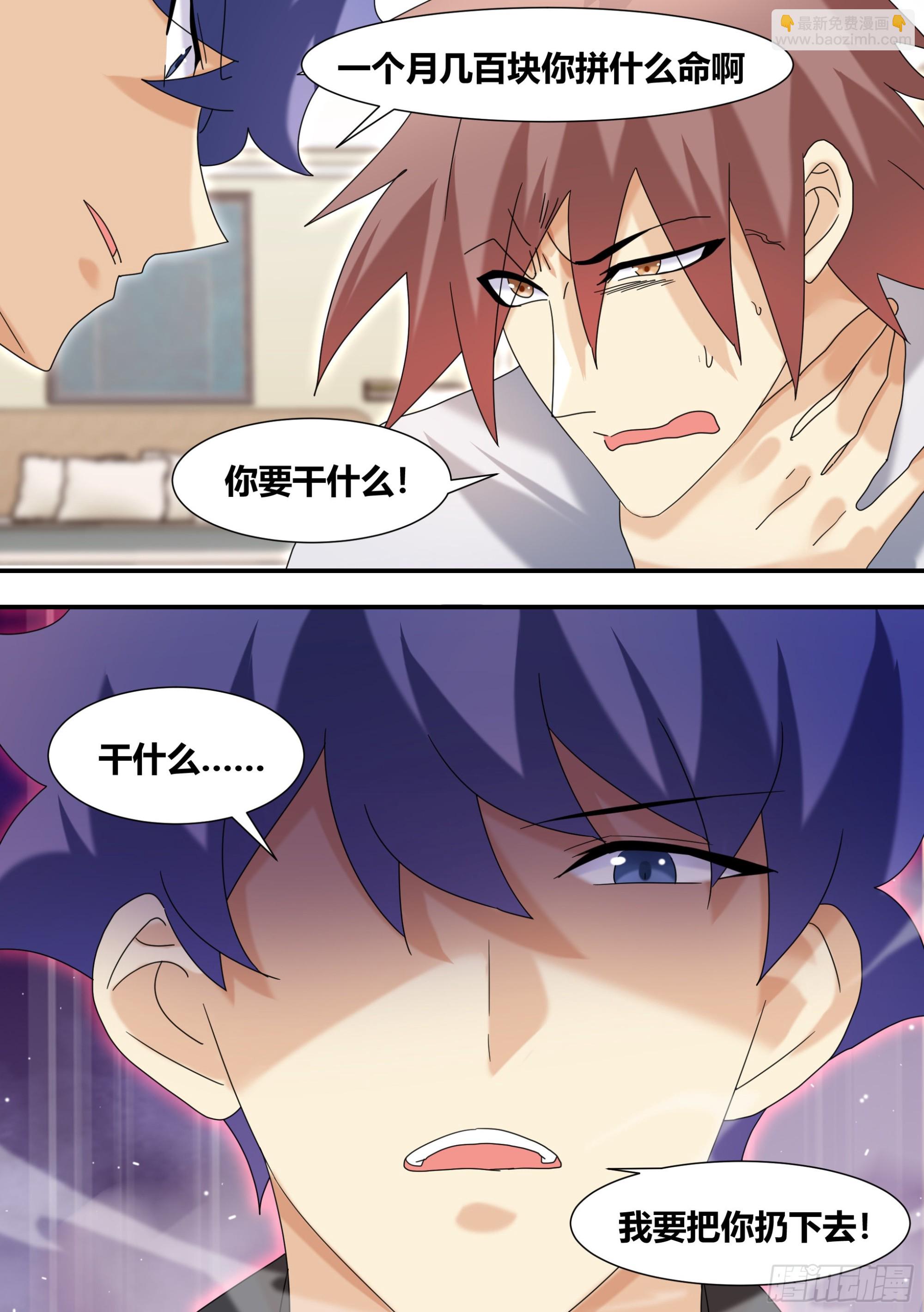287-危险的悬赏-第289话
