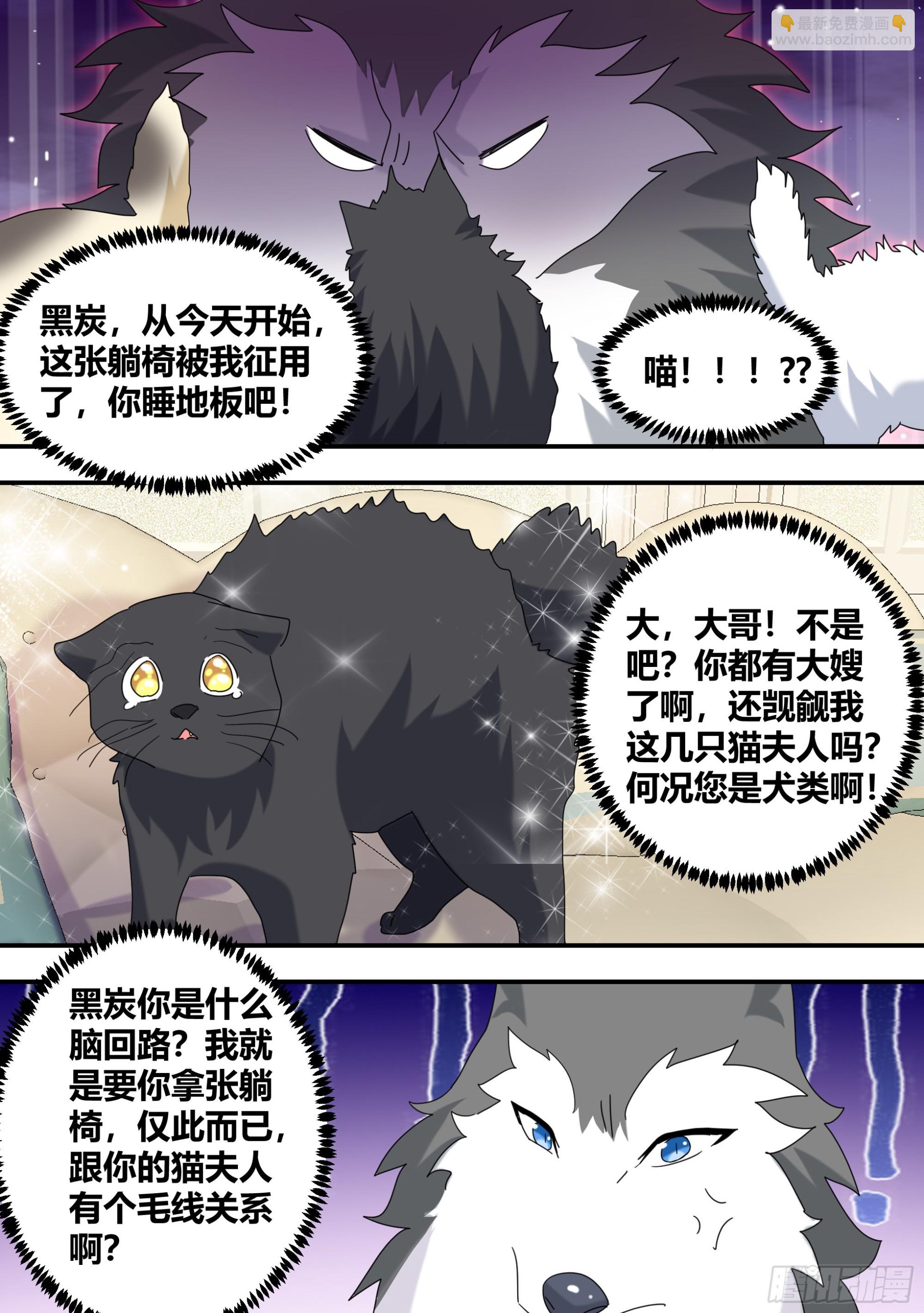 289-绿光-第291话