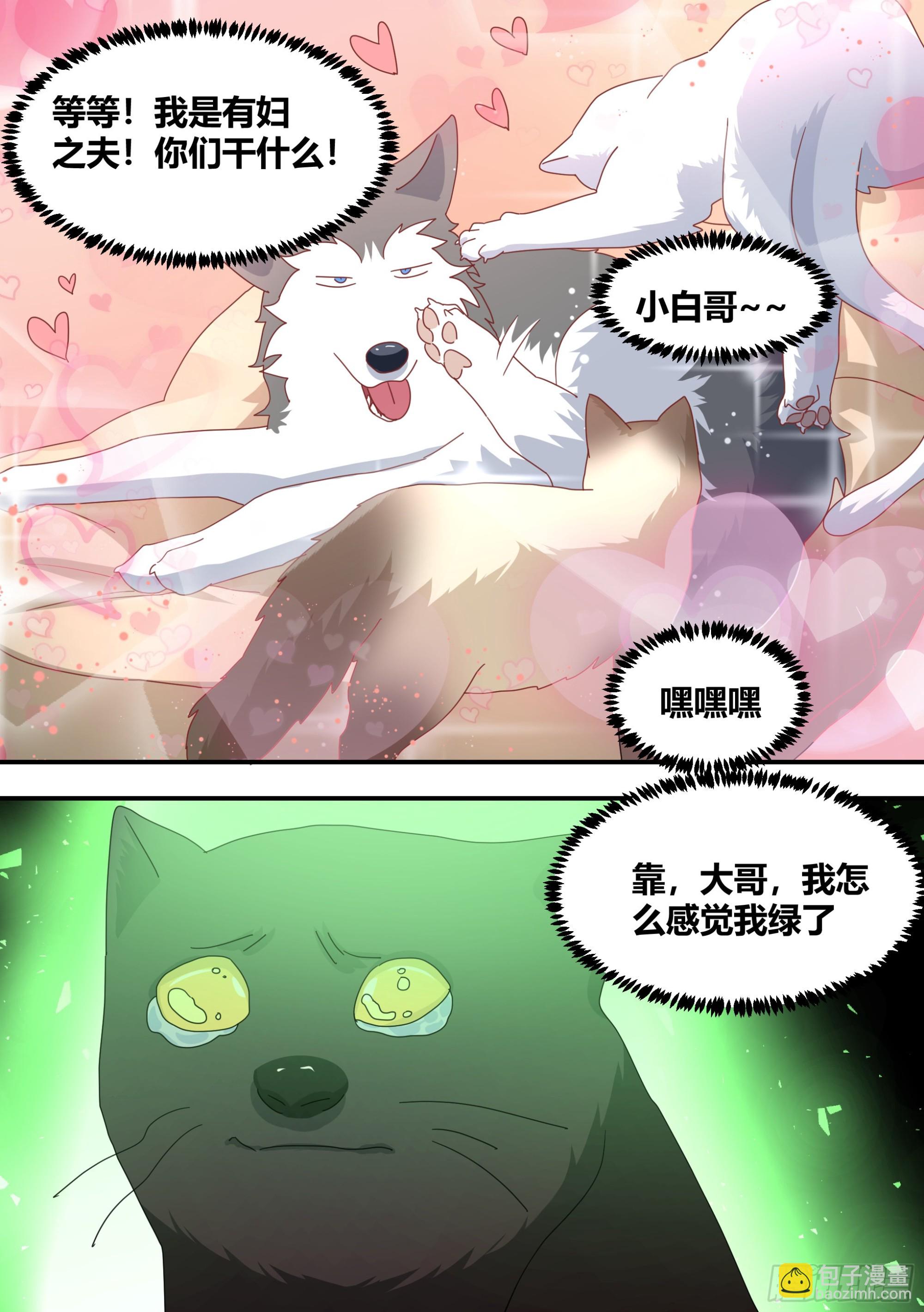 289-绿光-第291话