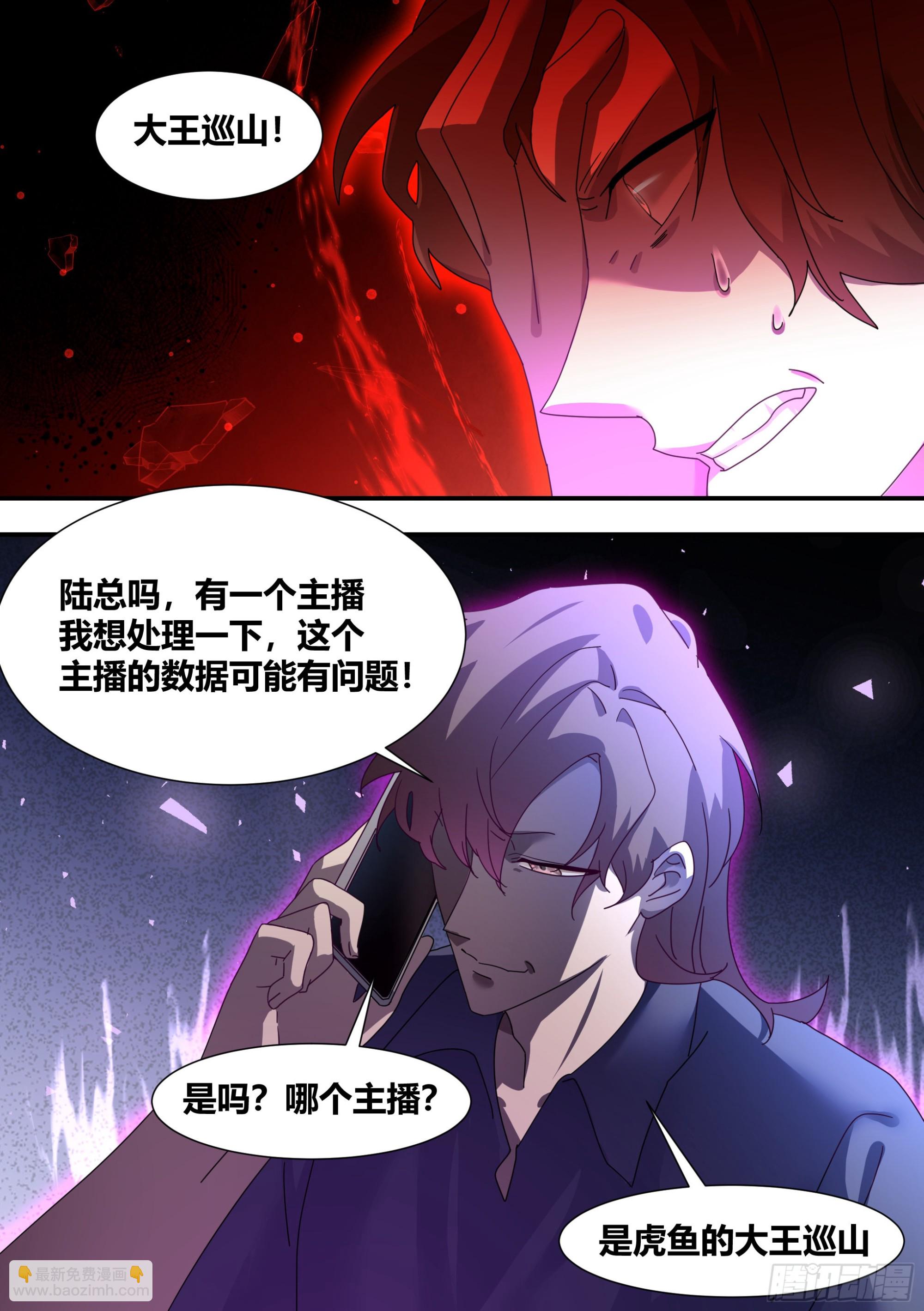 289-绿光-第291话