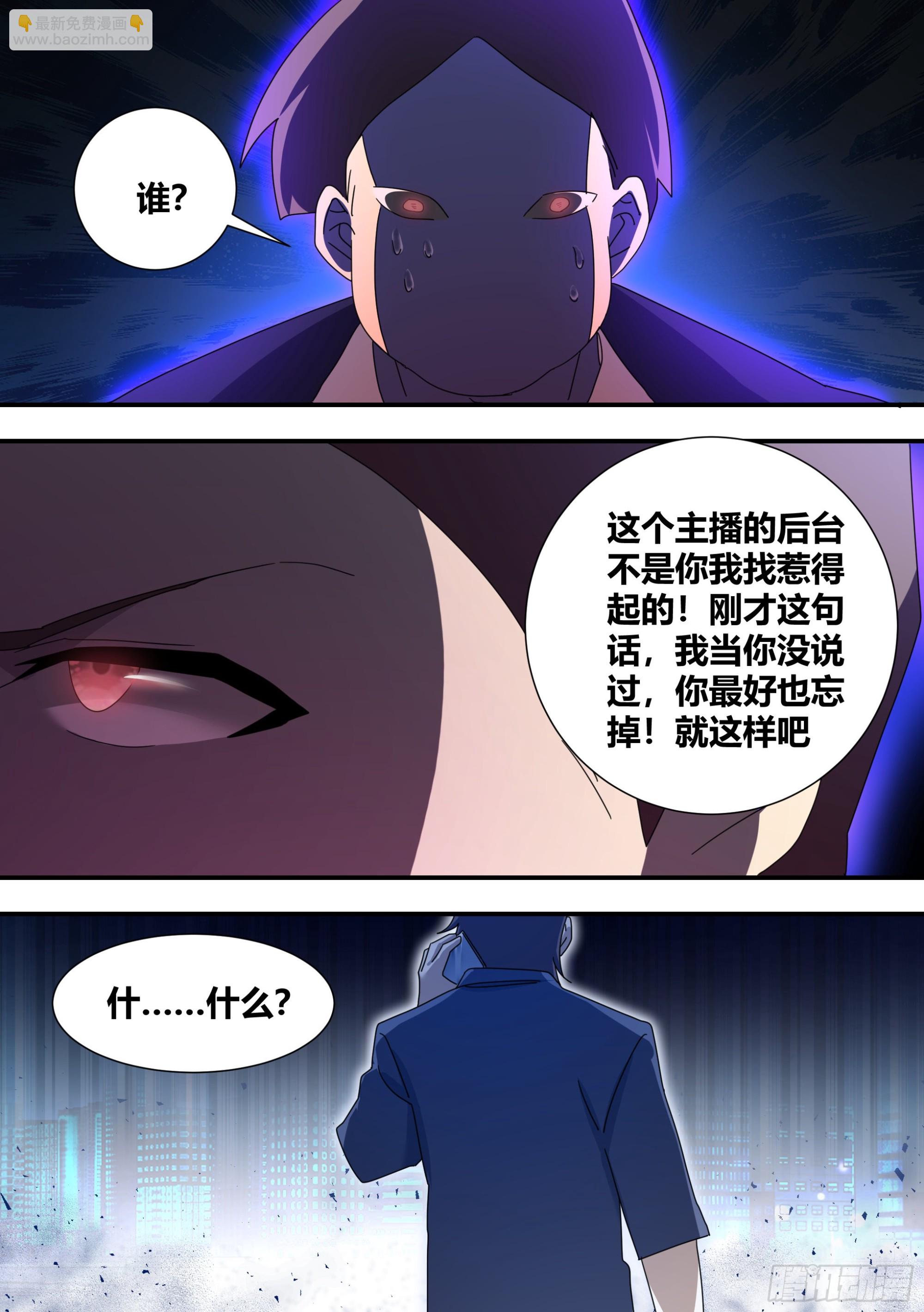 289-绿光-第291话
