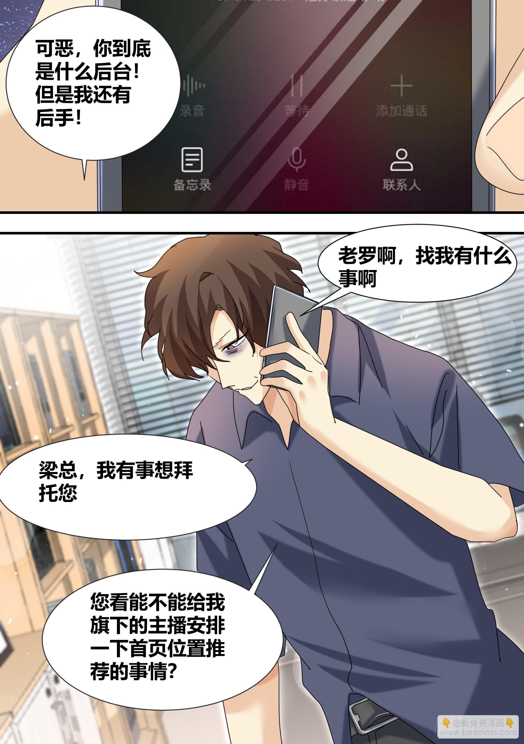 289-绿光-第291话