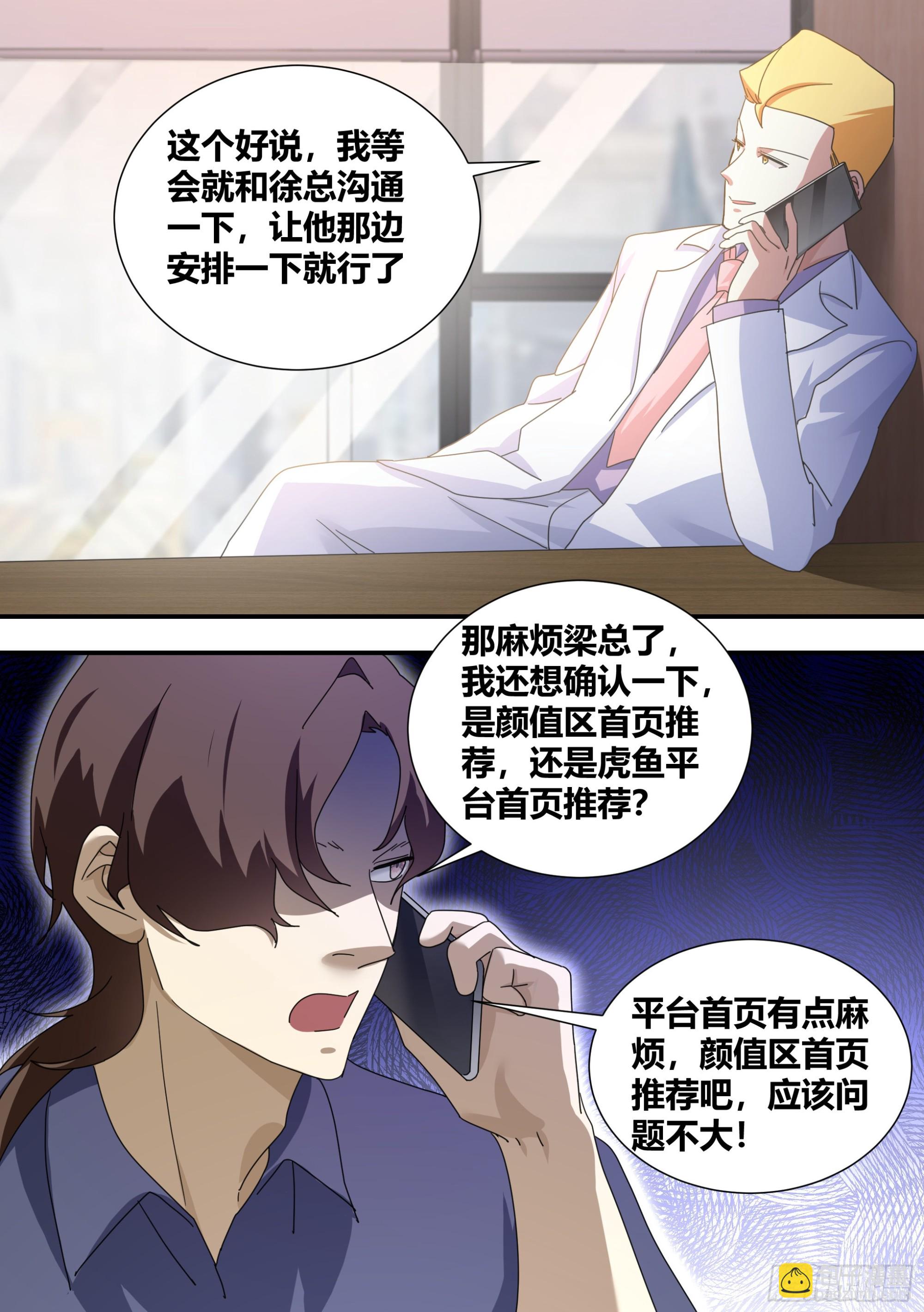 289-绿光-第291话